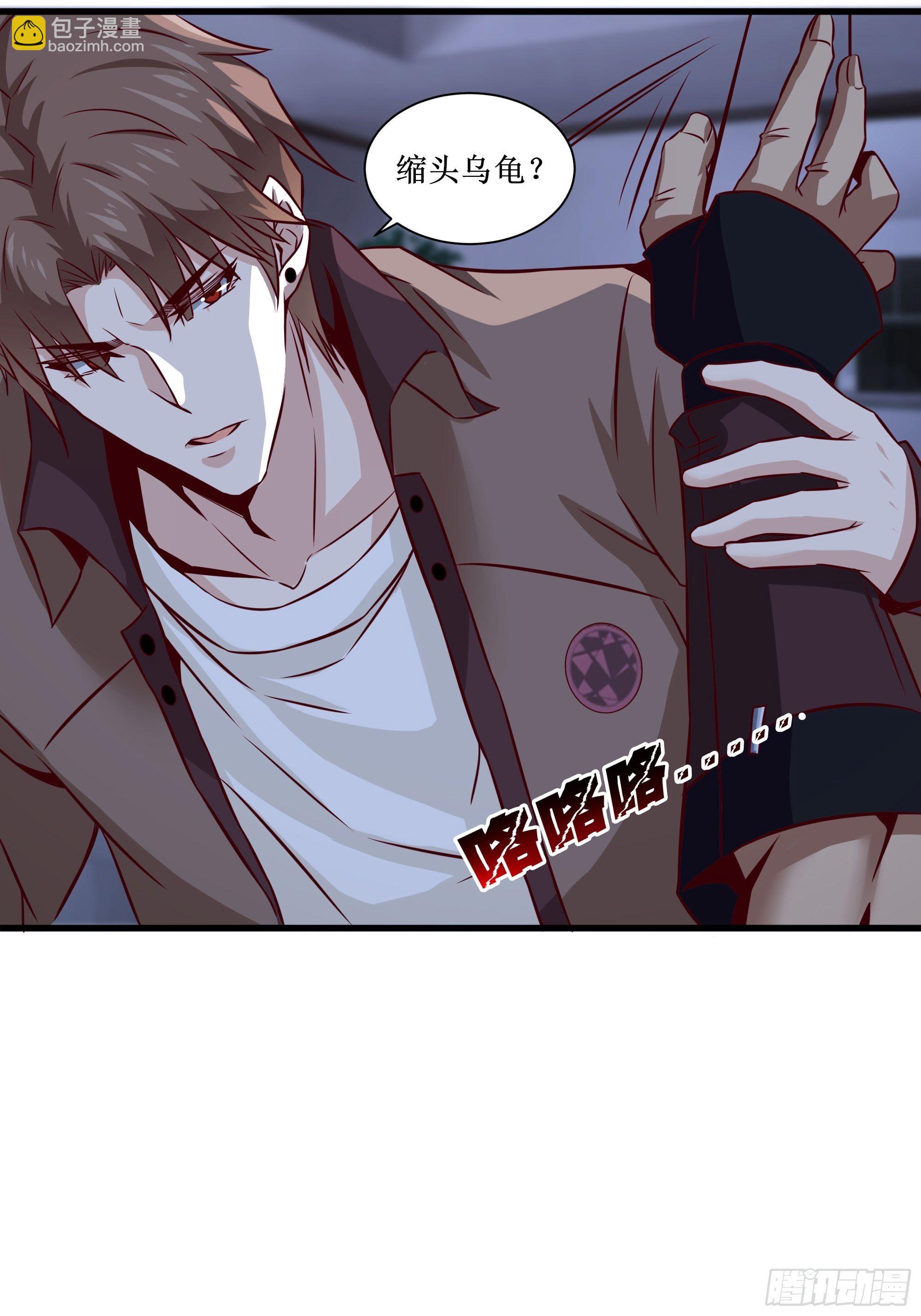 《最强战神奶爸》第33话 就这点实力了？！ 第16页