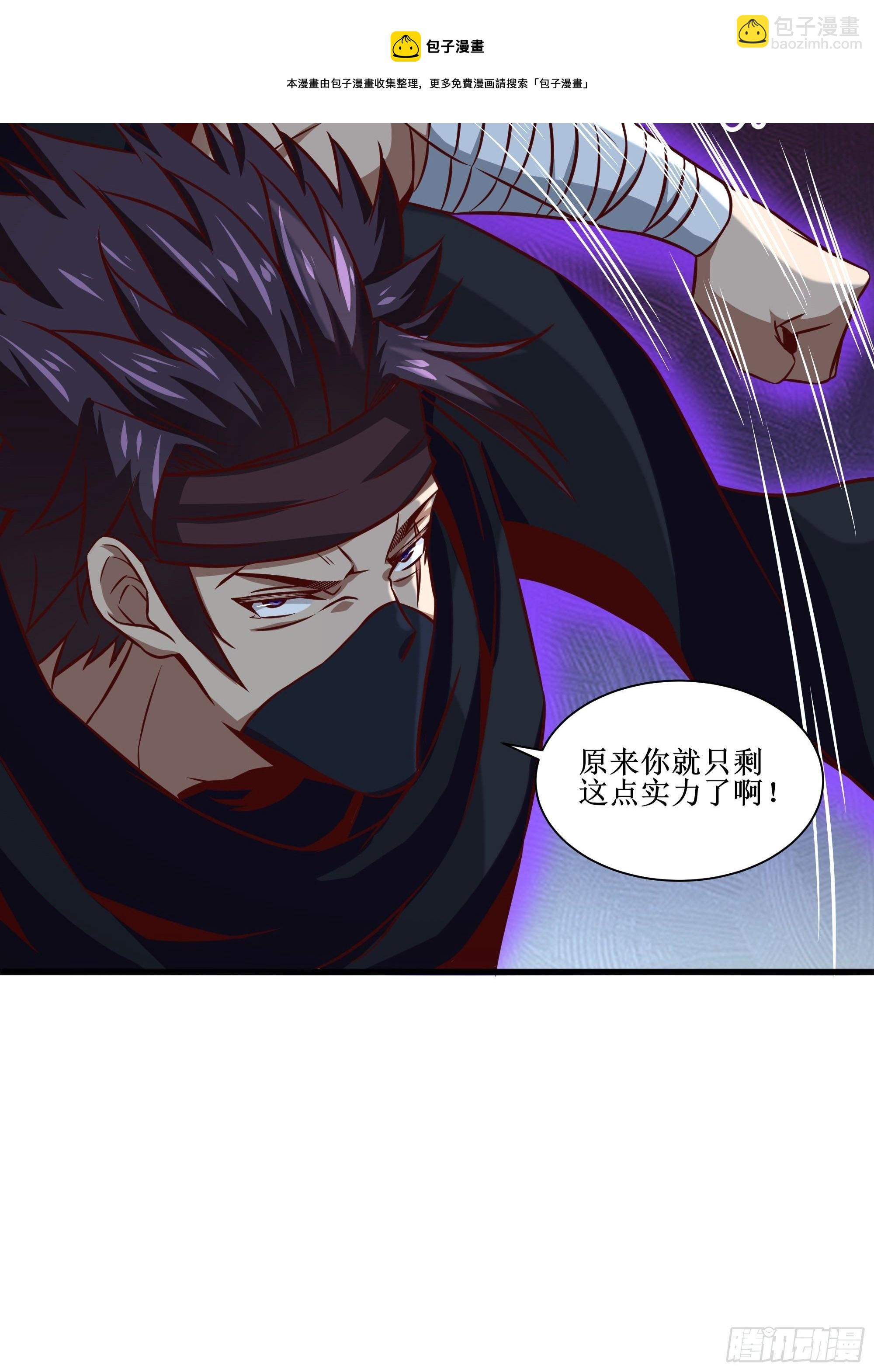 《最强战神奶爸》第33话 就这点实力了？！ 第22页
