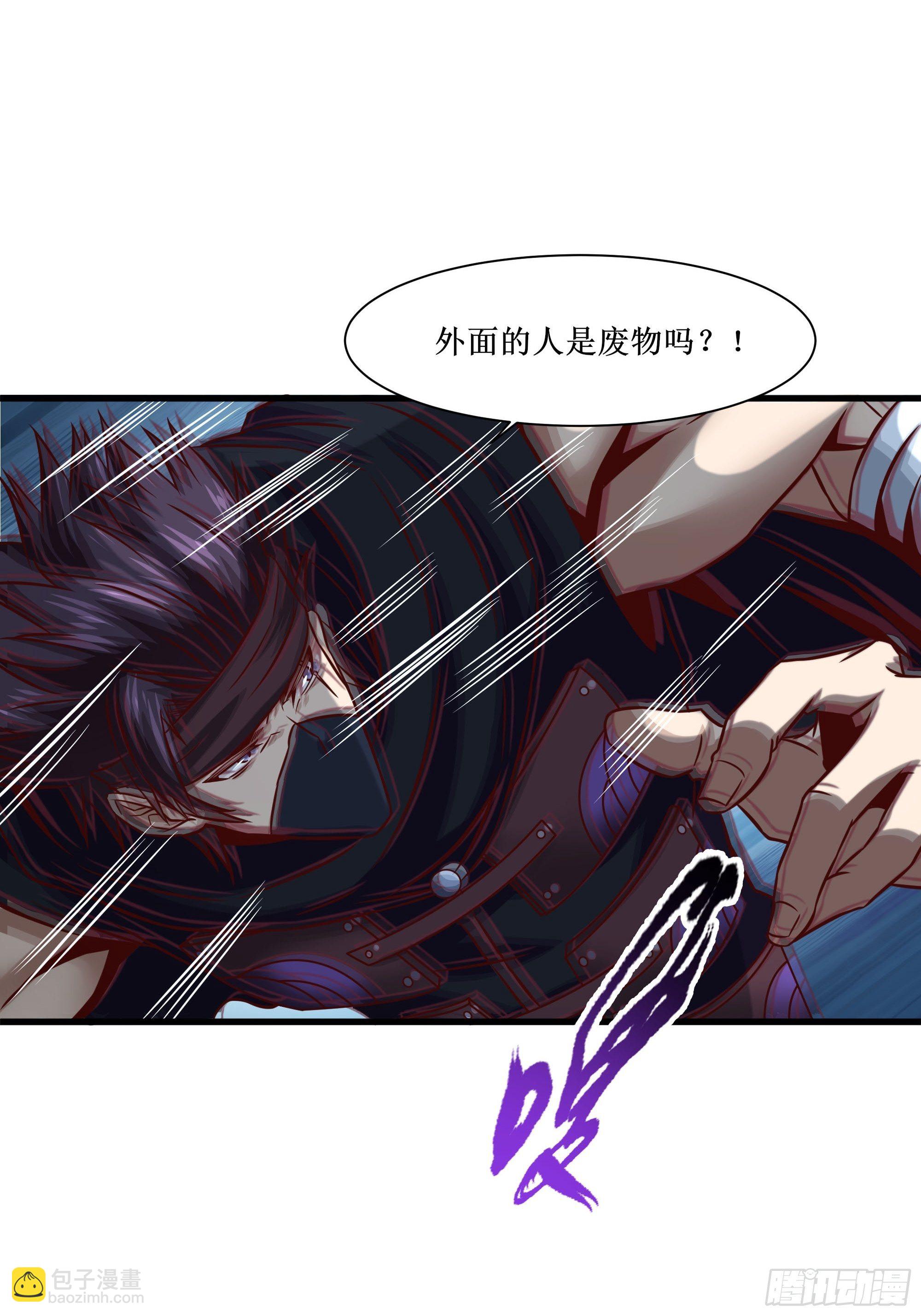 《最强战神奶爸》第33话 就这点实力了？！ 第24页