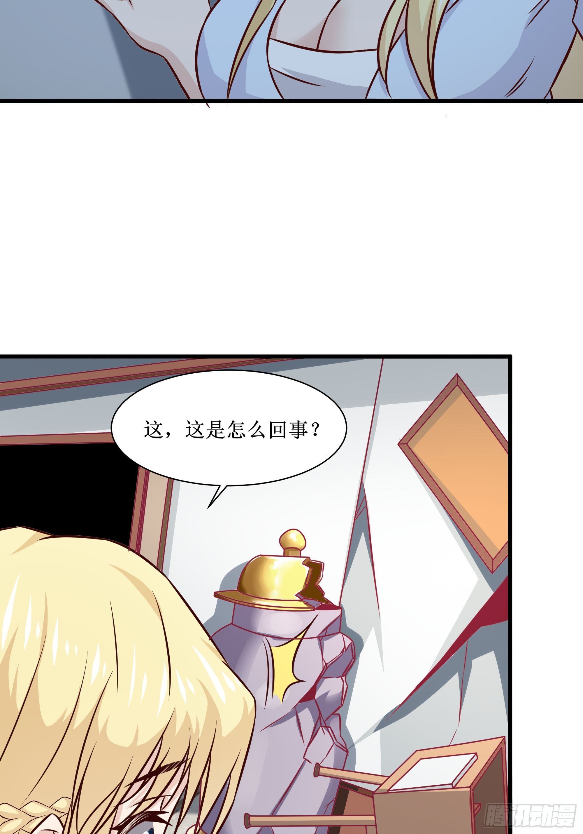 《最强战神奶爸》第33话 就这点实力了？！ 第28页