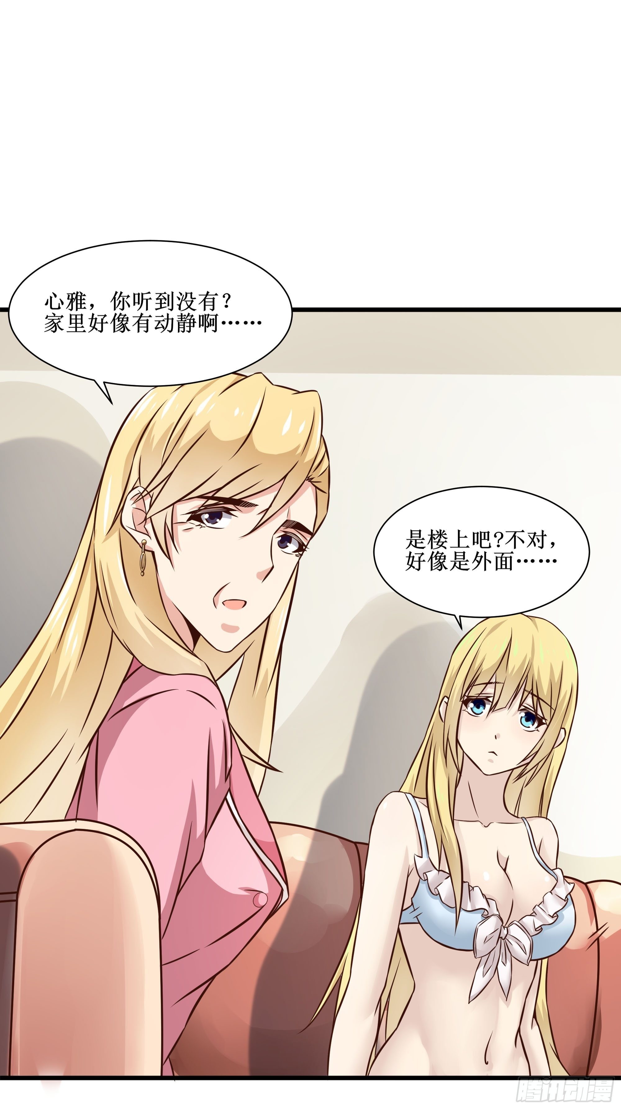 《最强战神奶爸》第33话 就这点实力了？！ 第2页