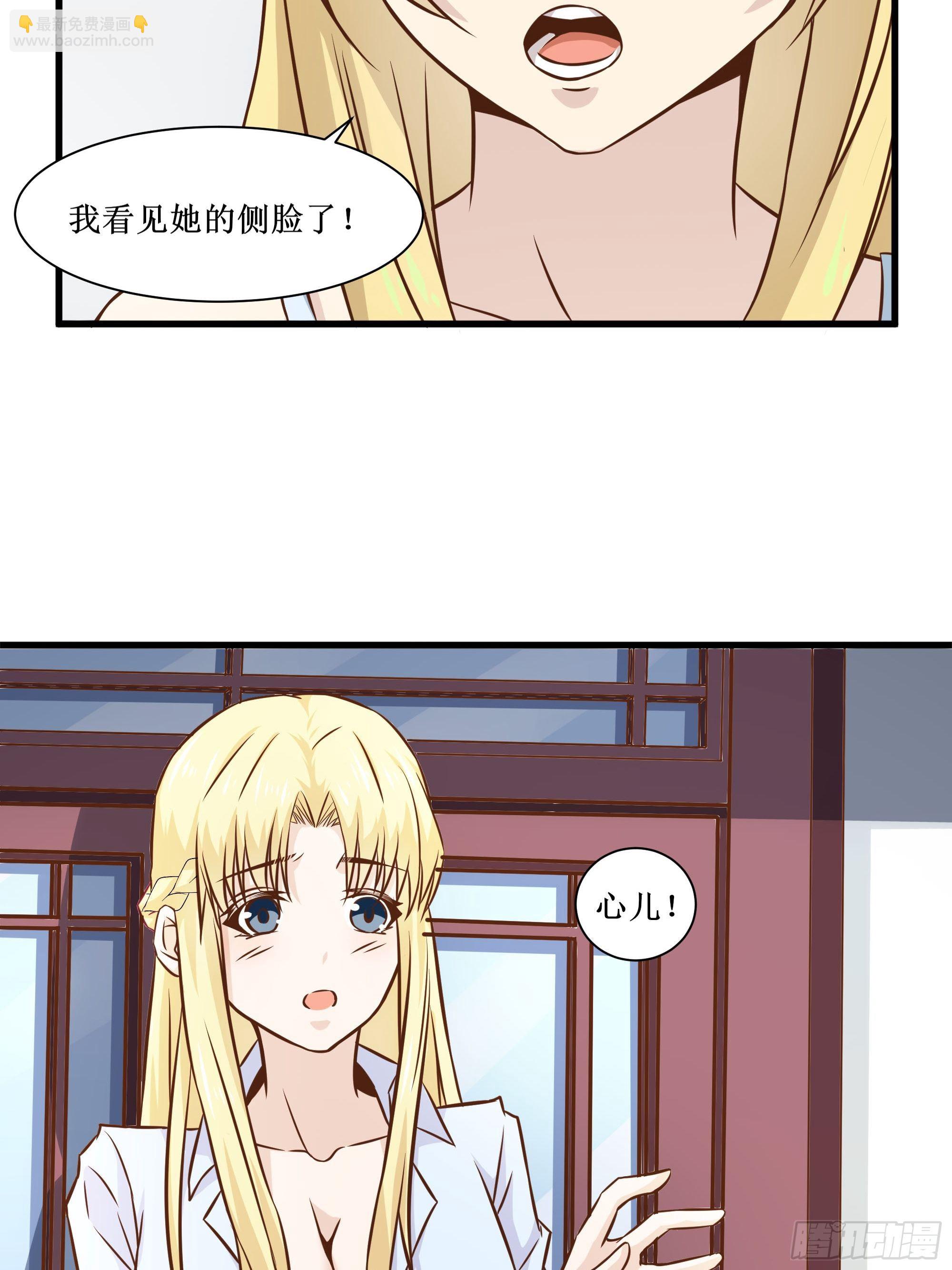 《最强战神奶爸》第33话 就这点实力了？！ 第32页