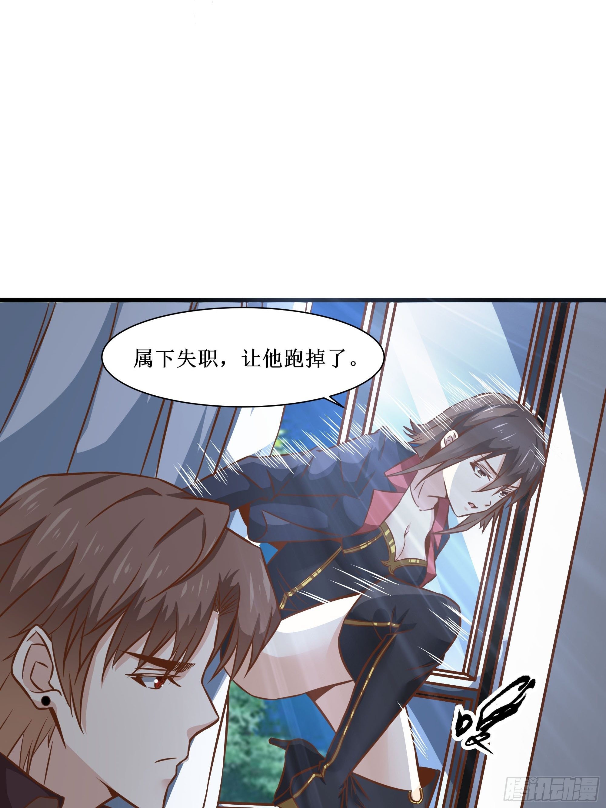 《最强战神奶爸》第33话 就这点实力了？！ 第37页