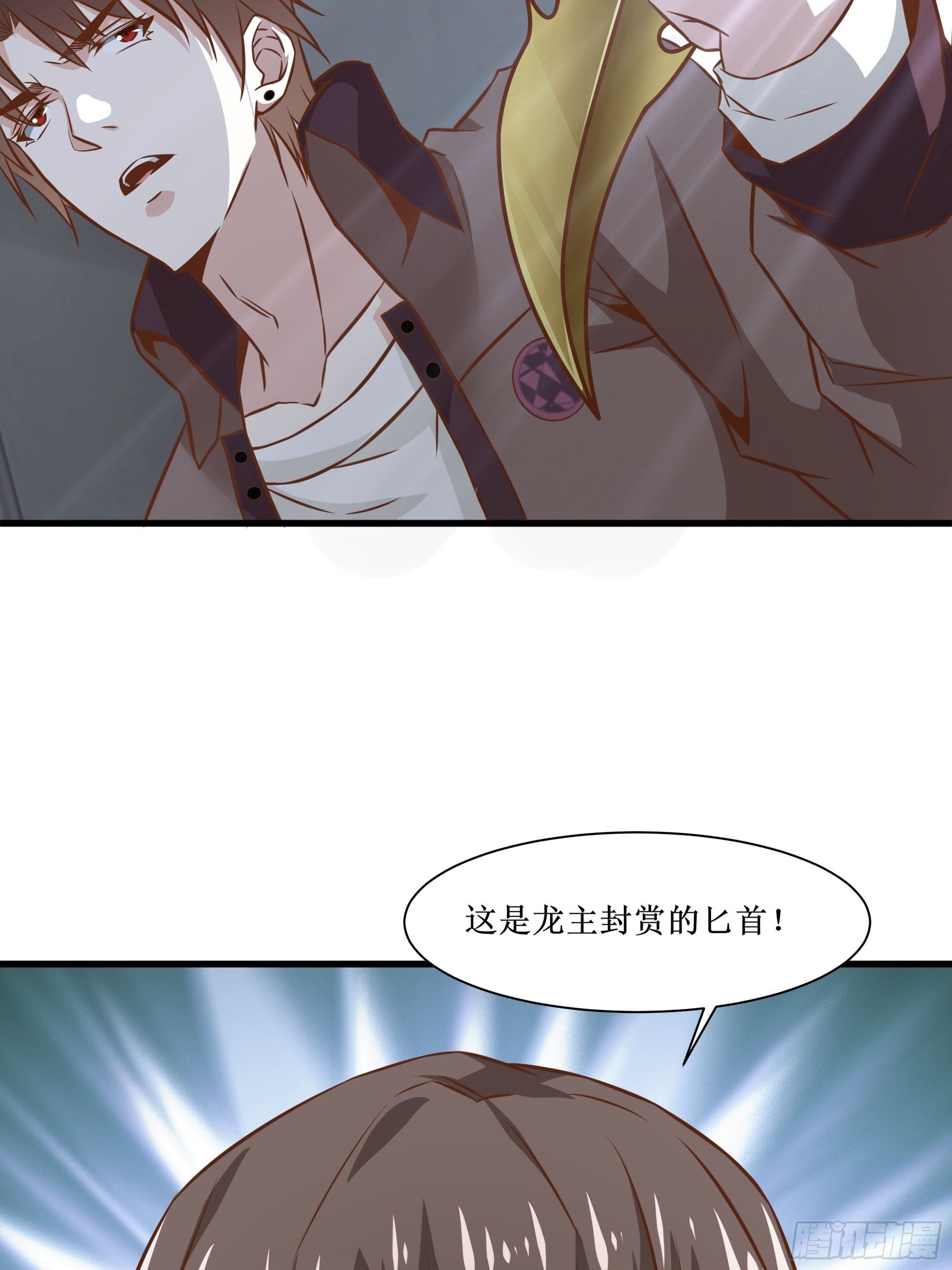 《最强战神奶爸》第33话 就这点实力了？！ 第39页
