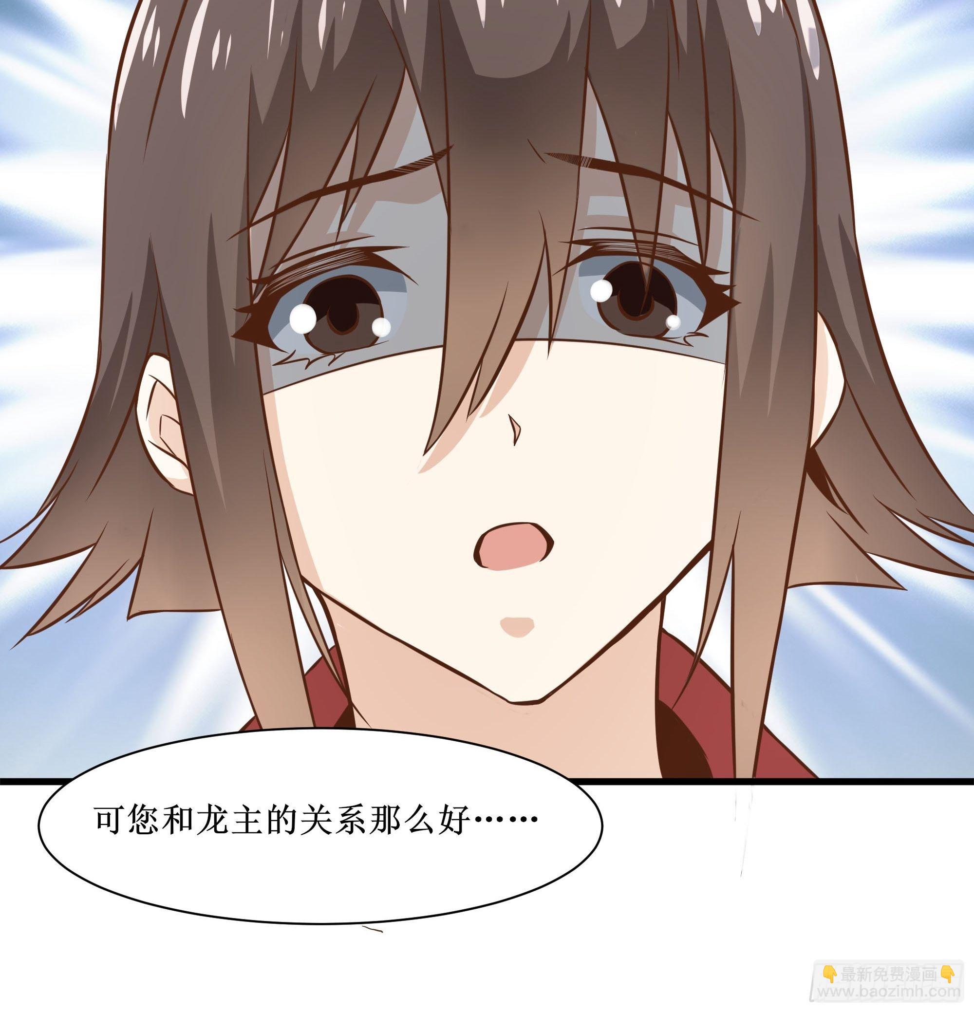 《最强战神奶爸》第33话 就这点实力了？！ 第40页
