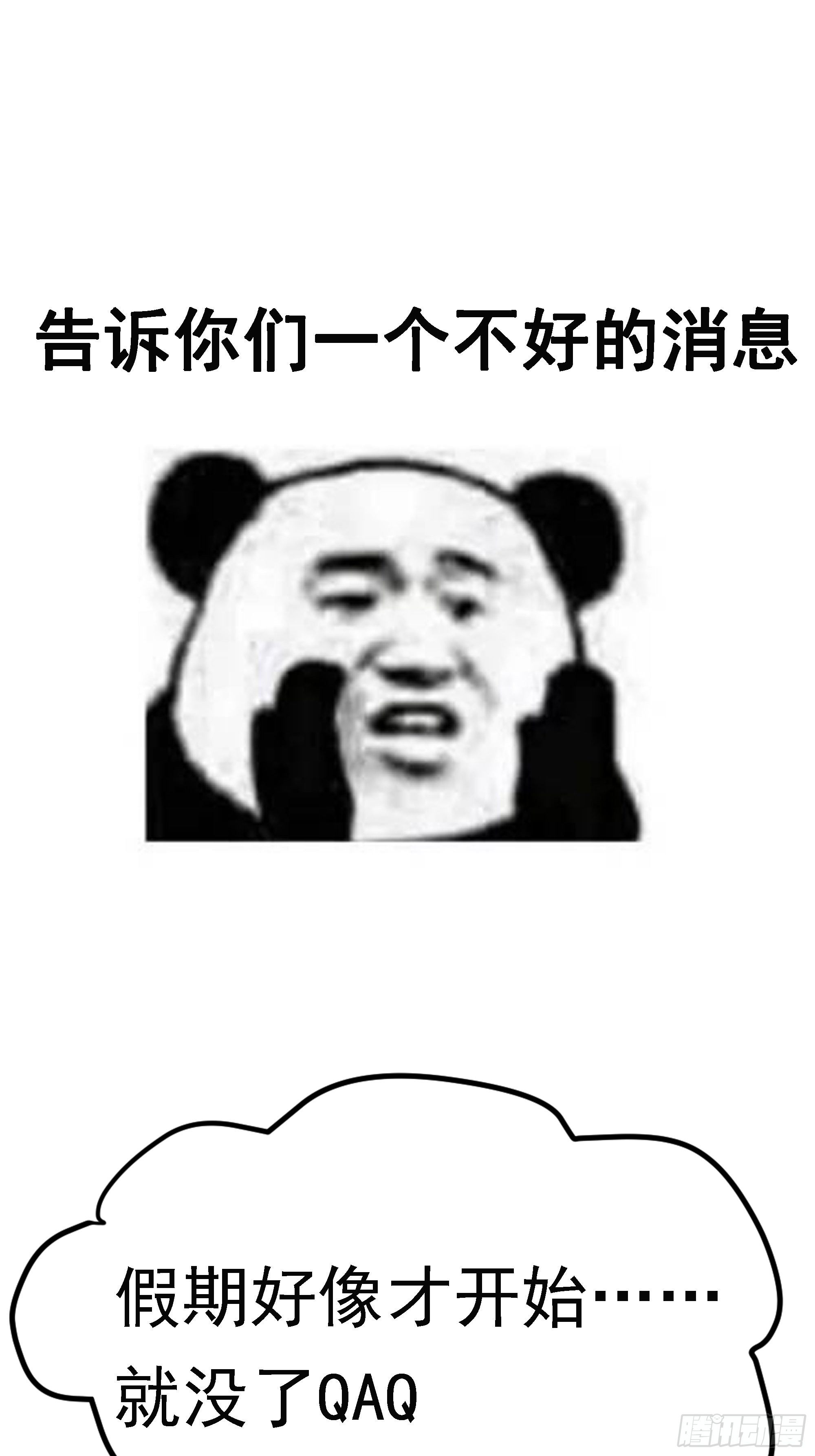 《最强战神奶爸》第33话 就这点实力了？！ 第41页