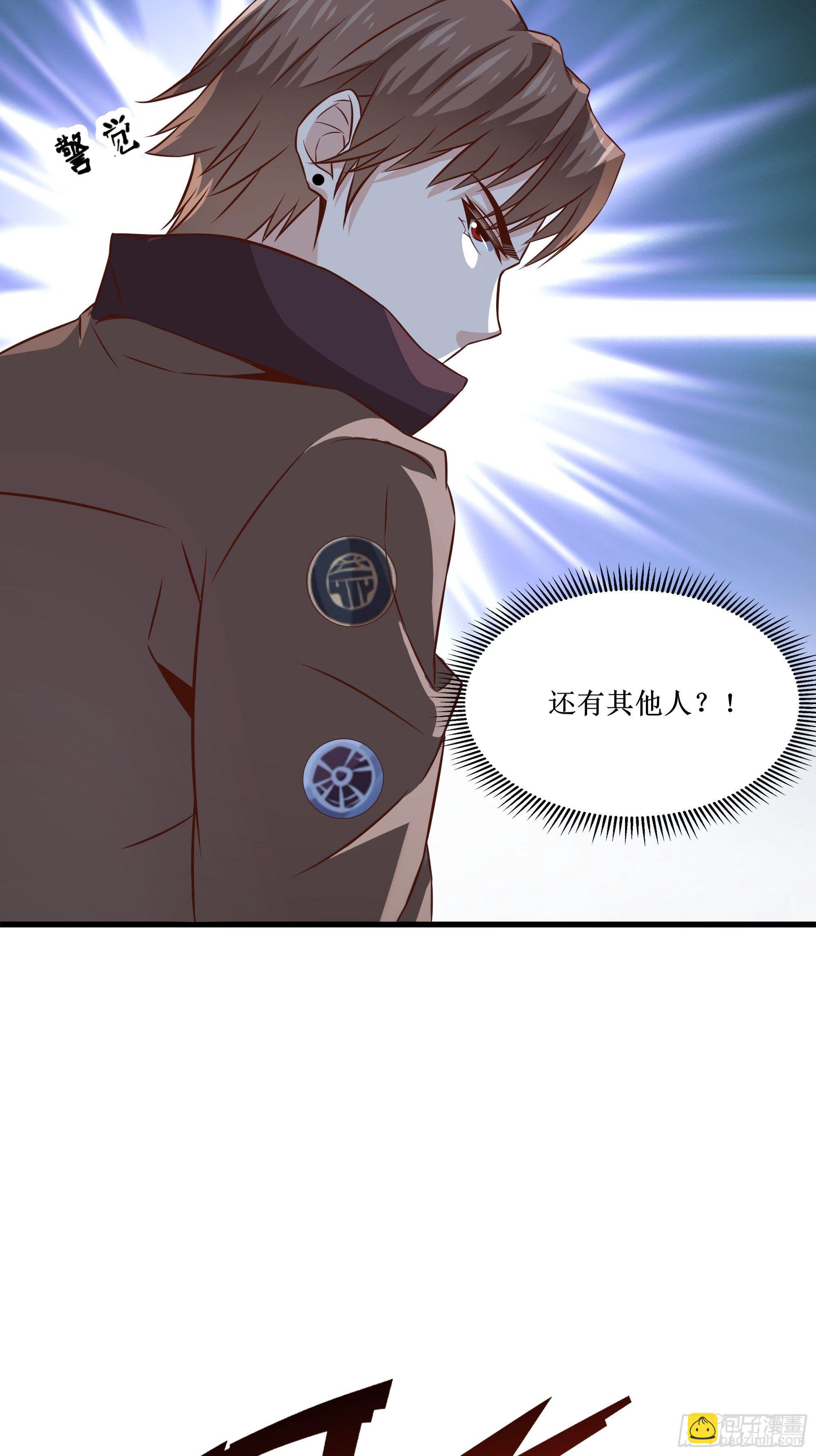 《最强战神奶爸》第33话 就这点实力了？！ 第4页