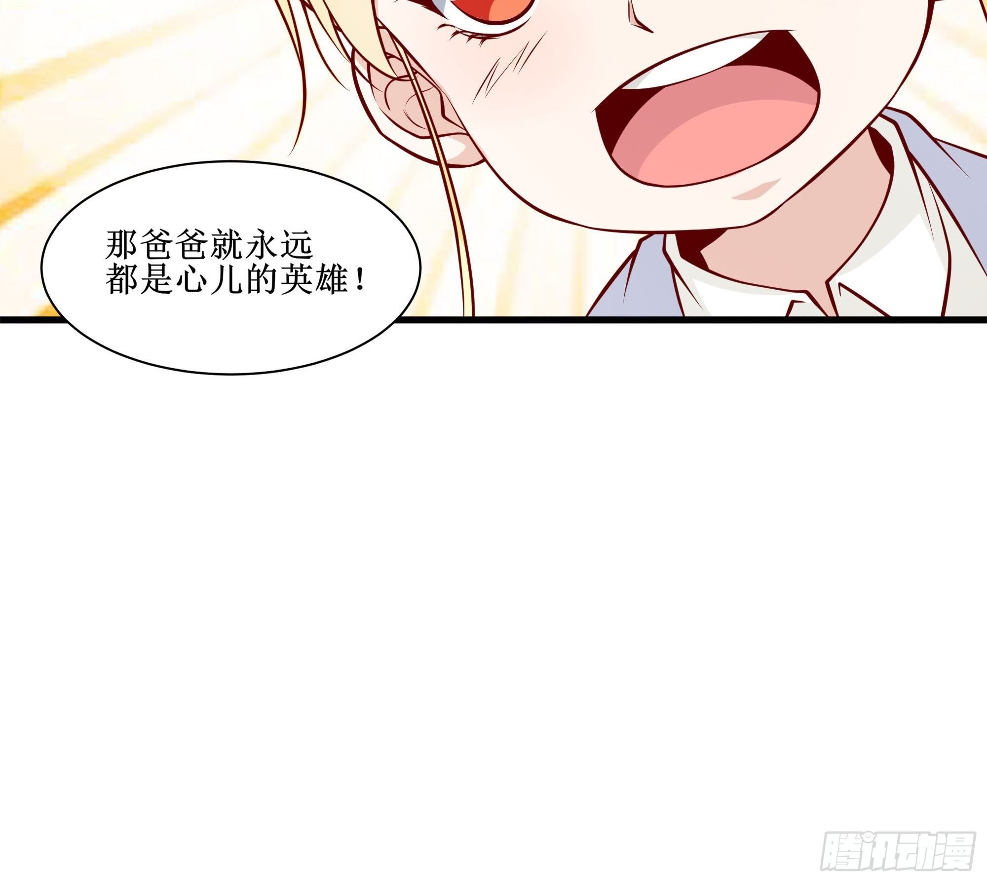 《最强战神奶爸》第34话 紫金邀请涵 第11页