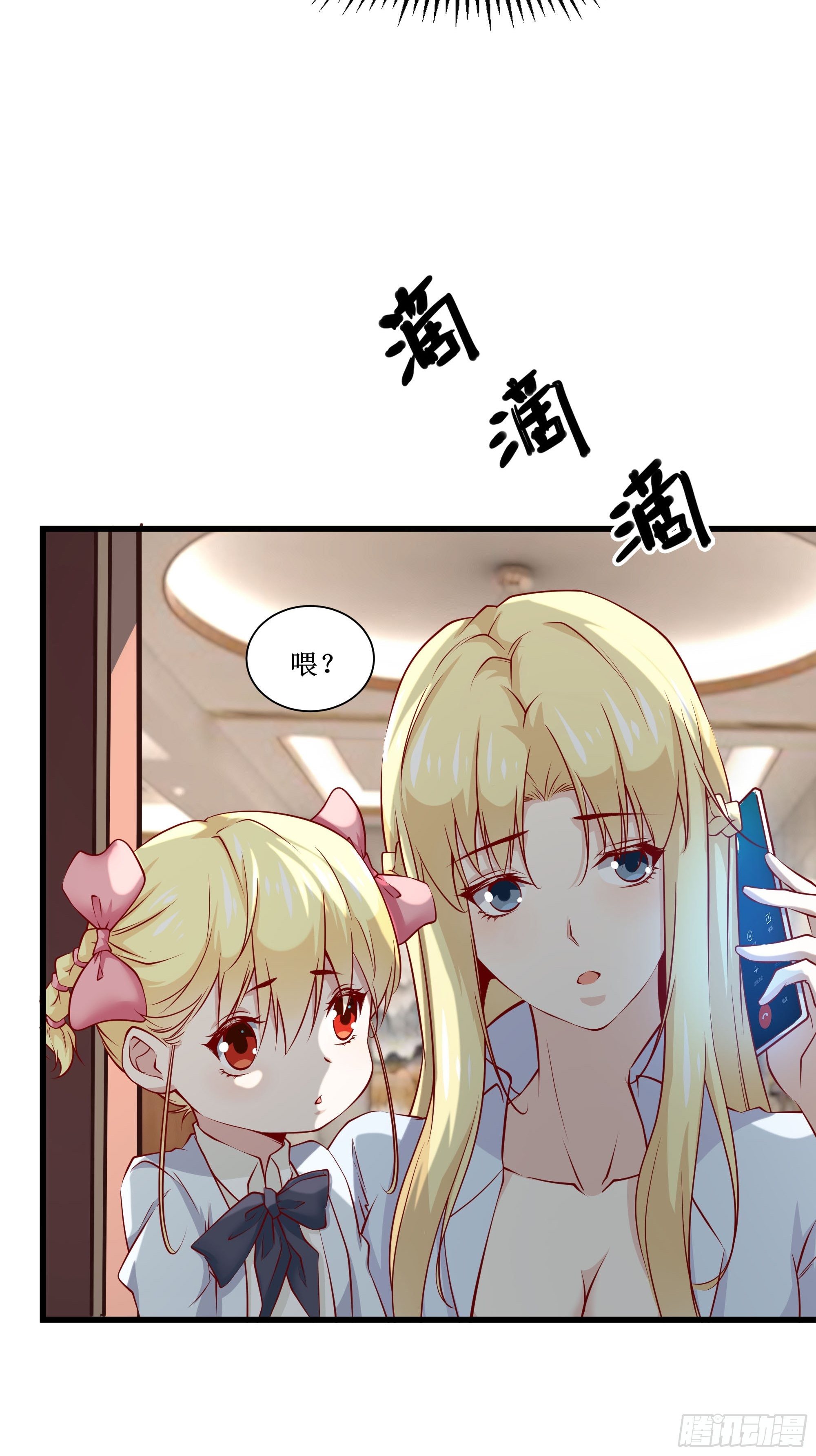 《最强战神奶爸》第34话 紫金邀请涵 第14页