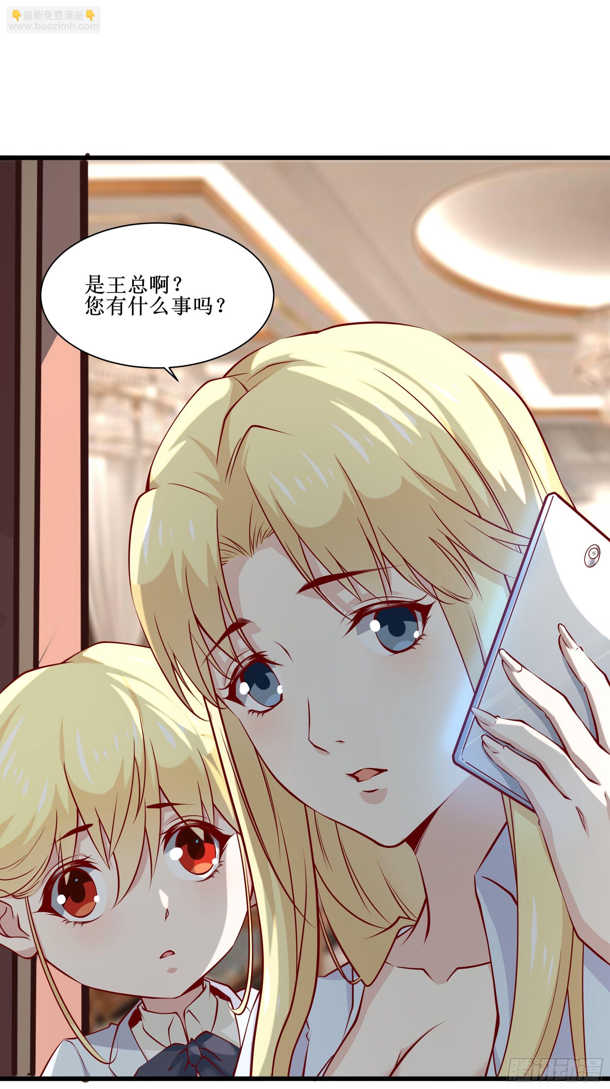 《最强战神奶爸》第34话 紫金邀请涵 第15页