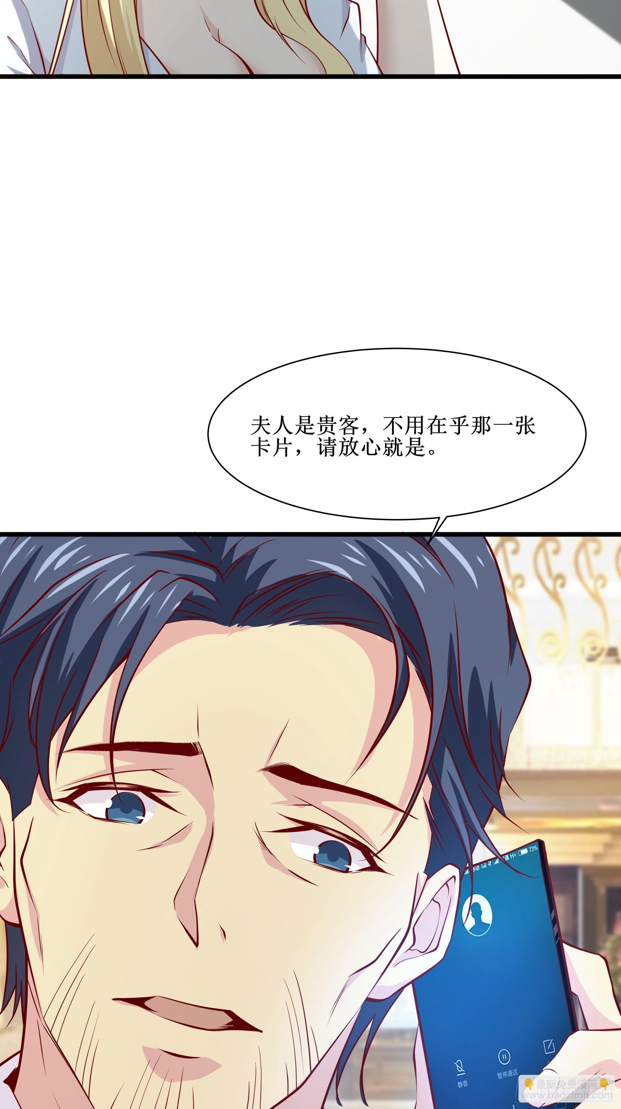 《最强战神奶爸》第34话 紫金邀请涵 第17页