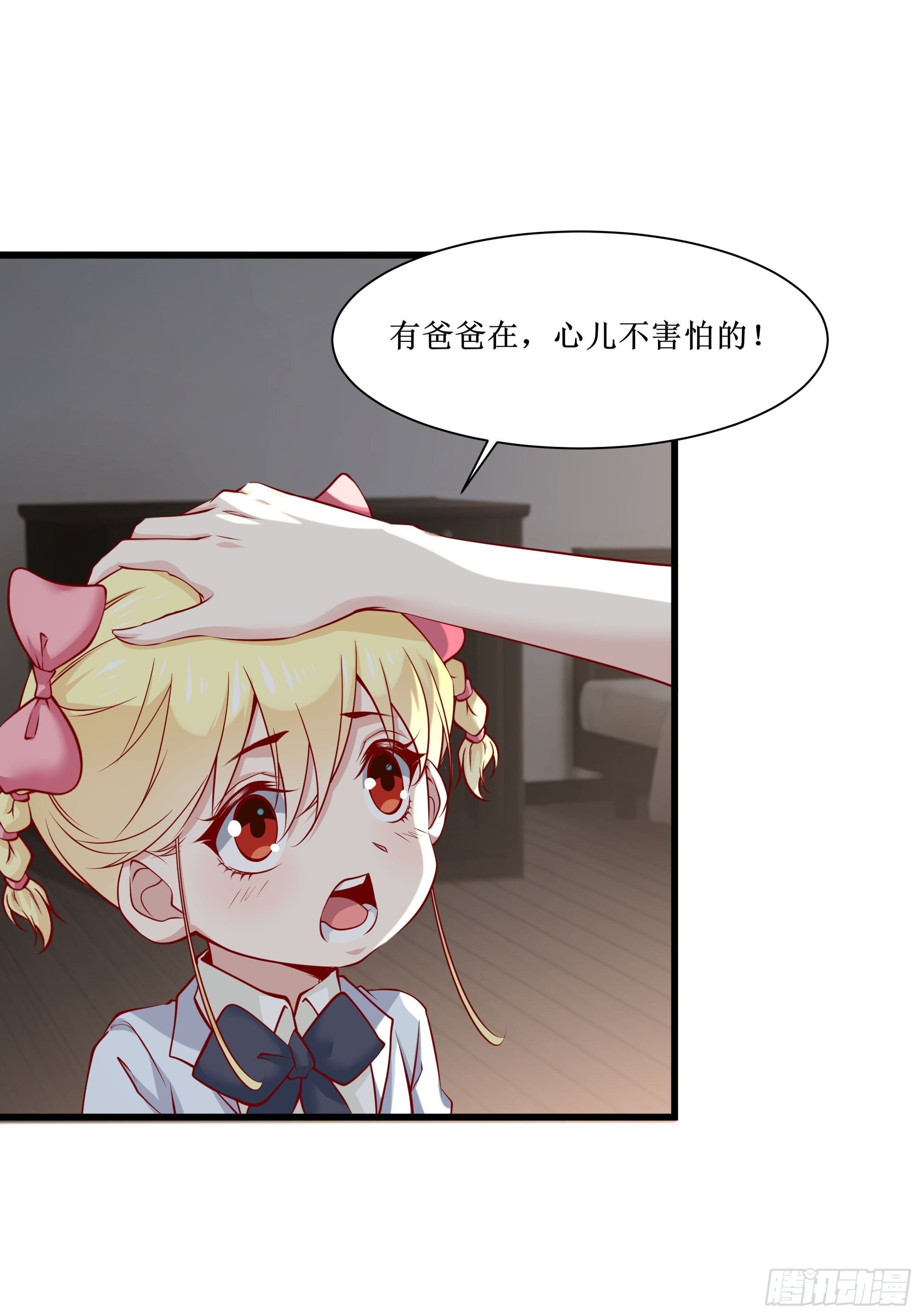 《最强战神奶爸》第34话 紫金邀请涵 第21页