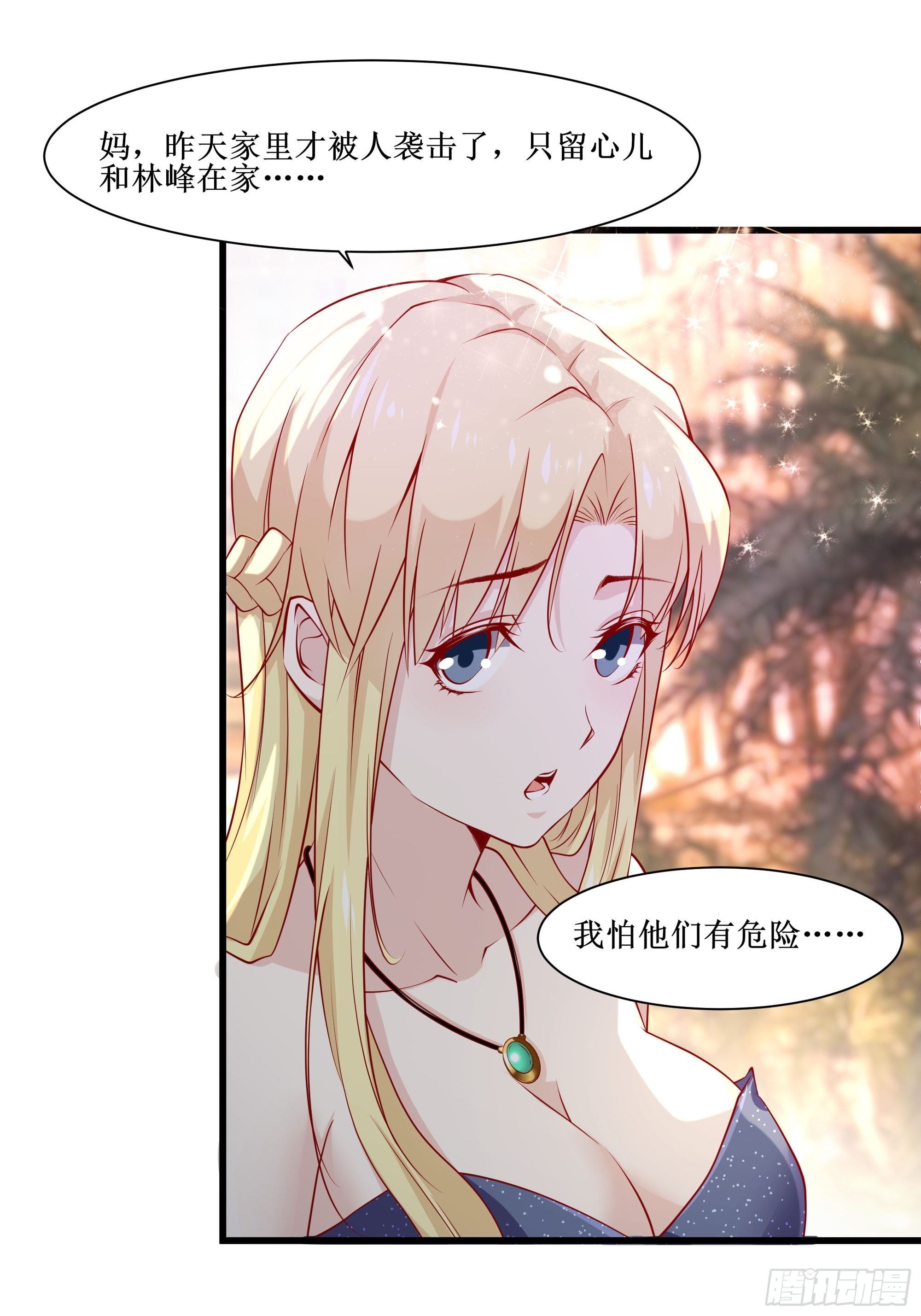 《最强战神奶爸》第34话 紫金邀请涵 第25页
