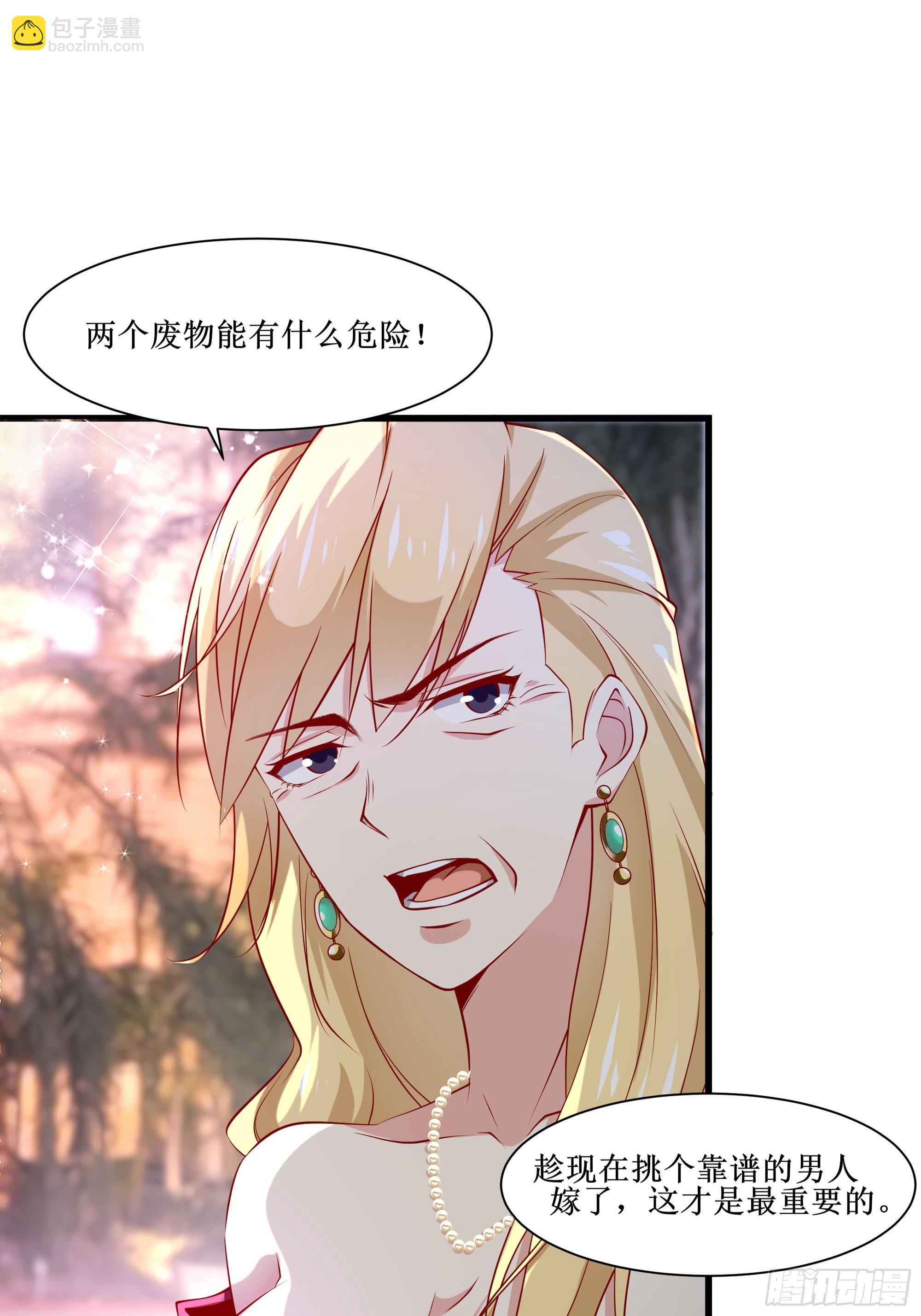 《最强战神奶爸》第34话 紫金邀请涵 第26页