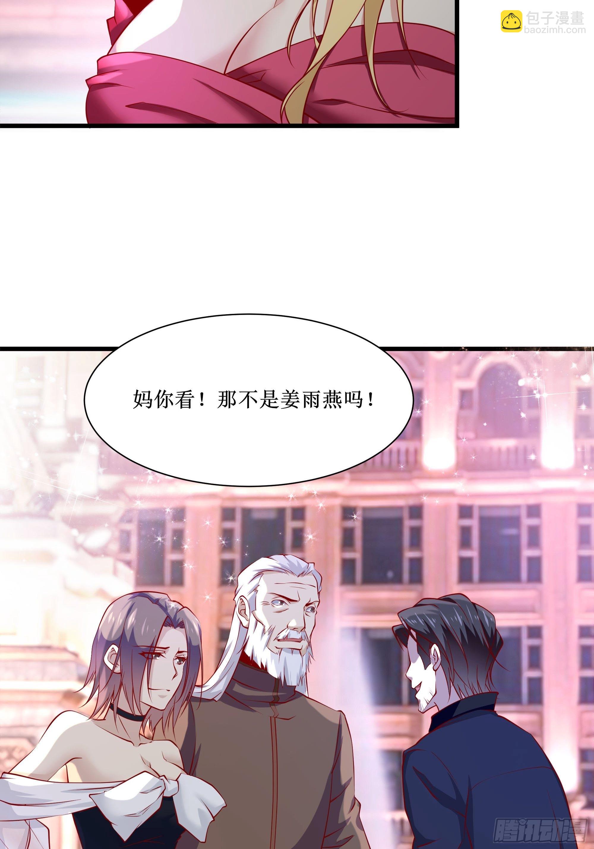 《最强战神奶爸》第34话 紫金邀请涵 第27页