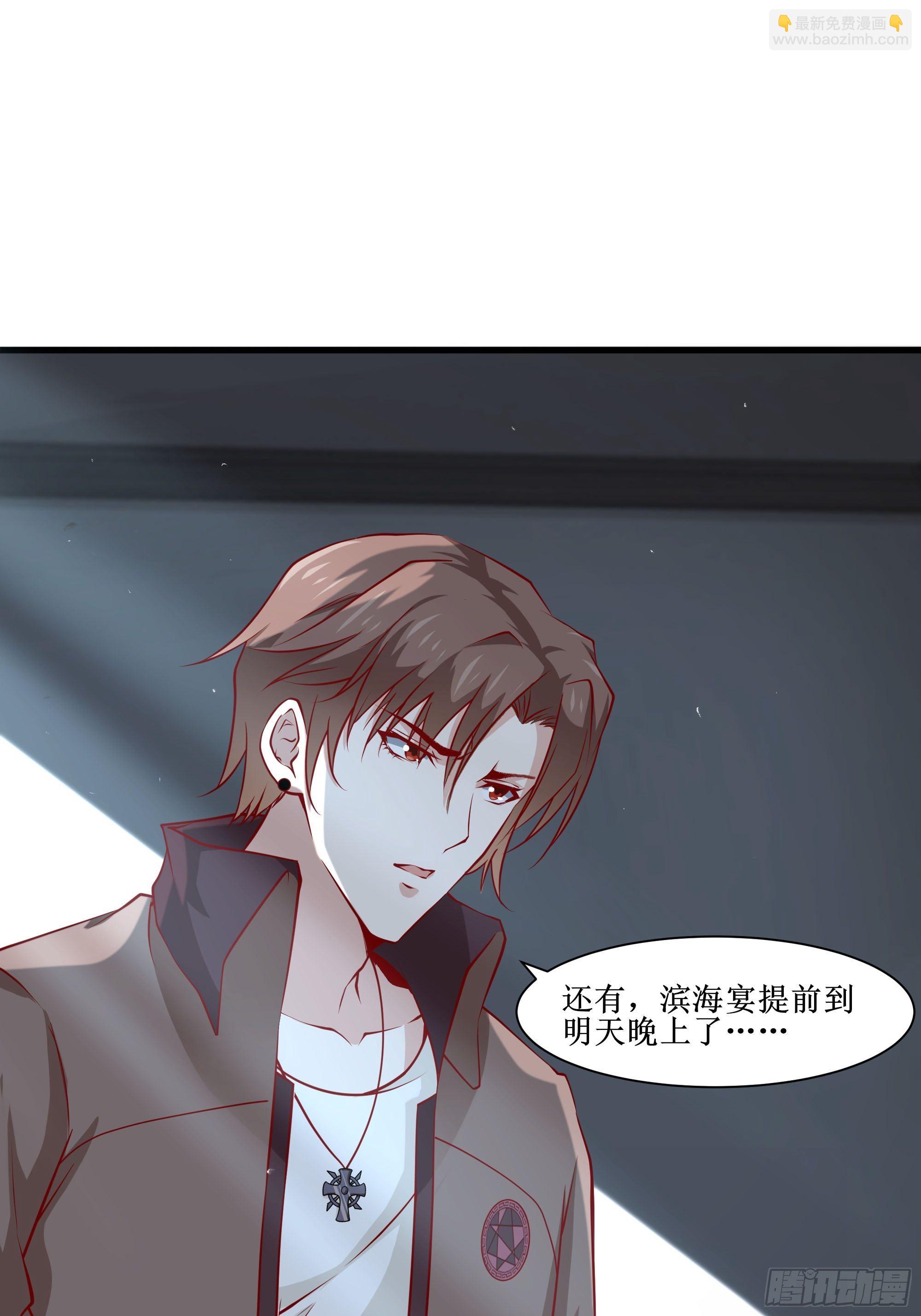 《最强战神奶爸》第34话 紫金邀请涵 第2页