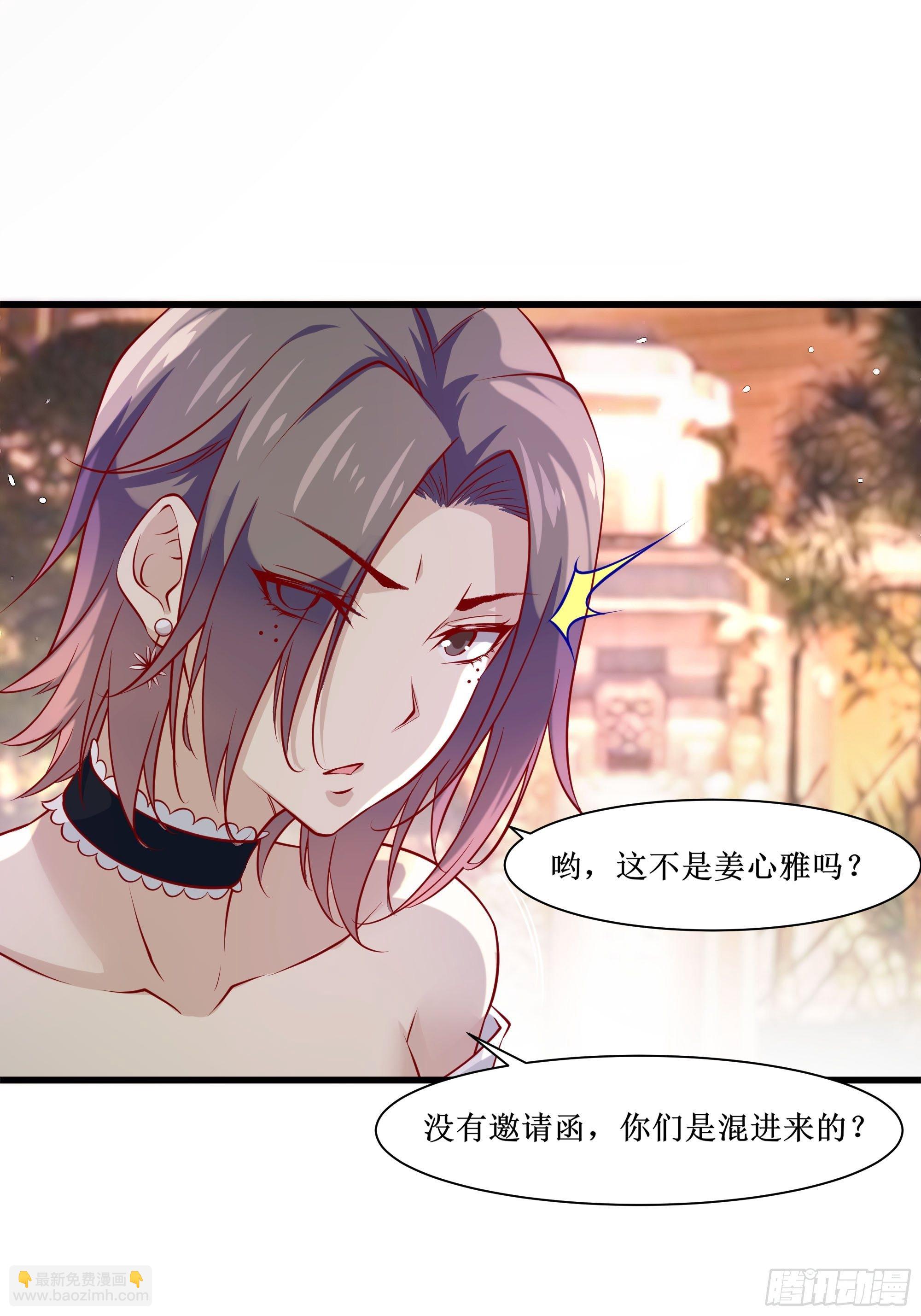 《最强战神奶爸》第34话 紫金邀请涵 第30页