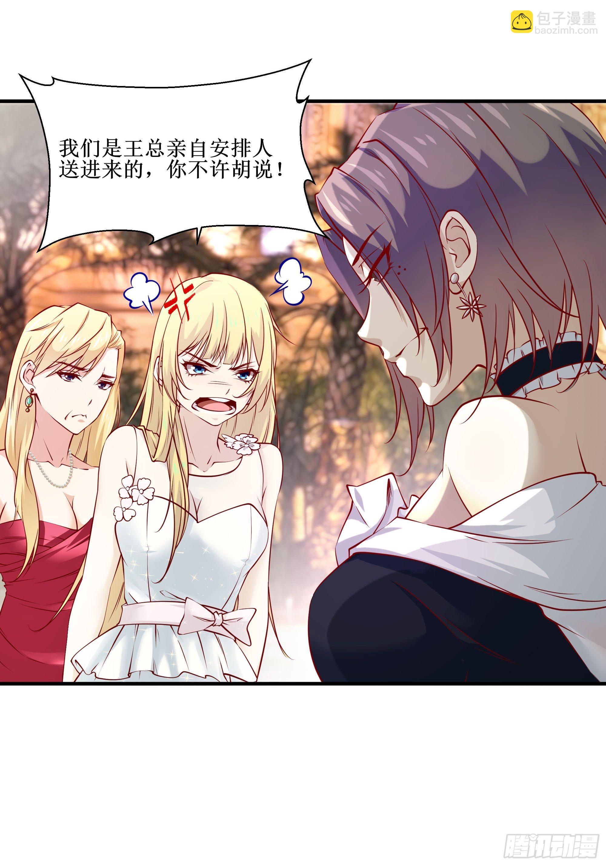 《最强战神奶爸》第34话 紫金邀请涵 第31页