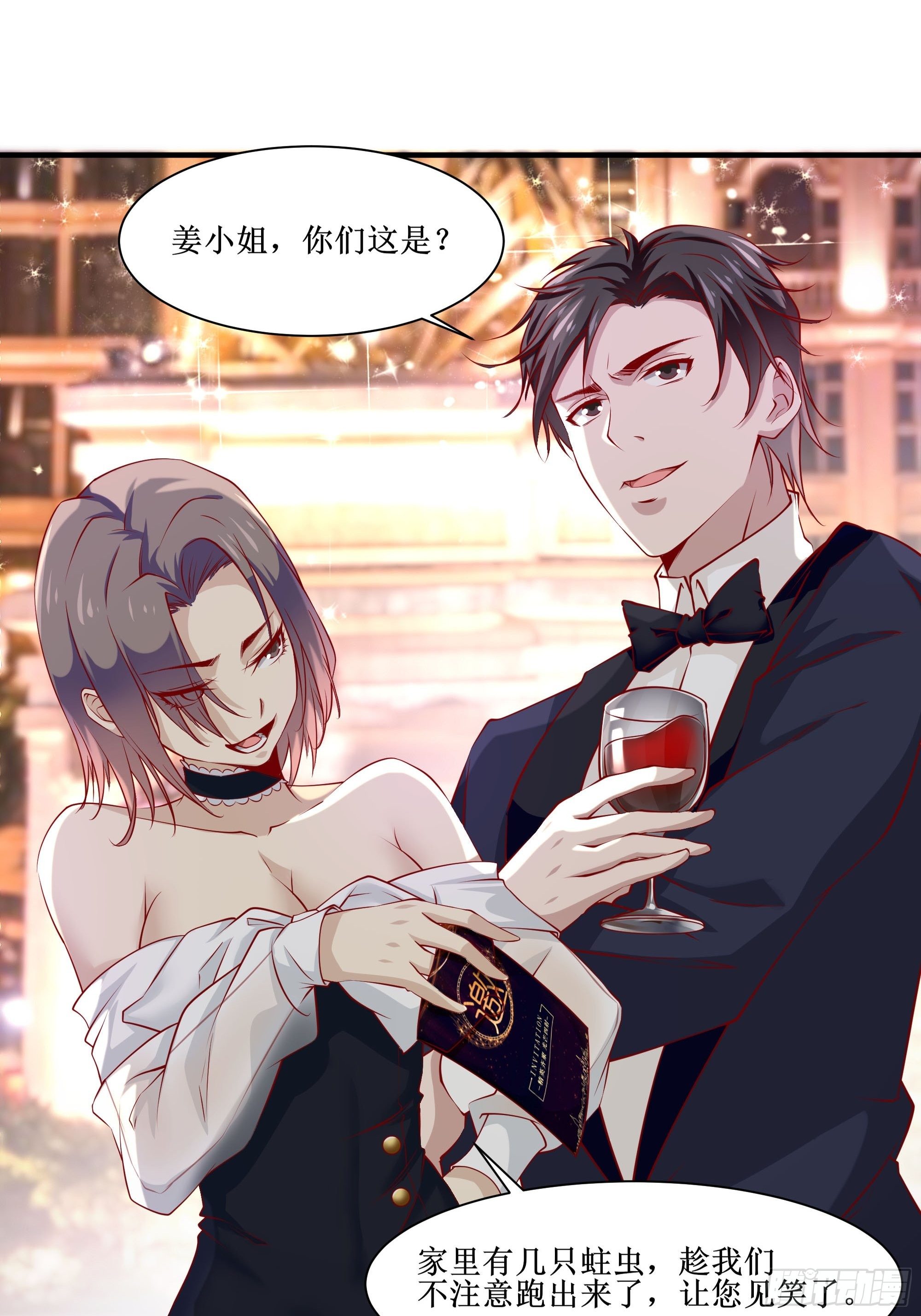 《最强战神奶爸》第34话 紫金邀请涵 第32页