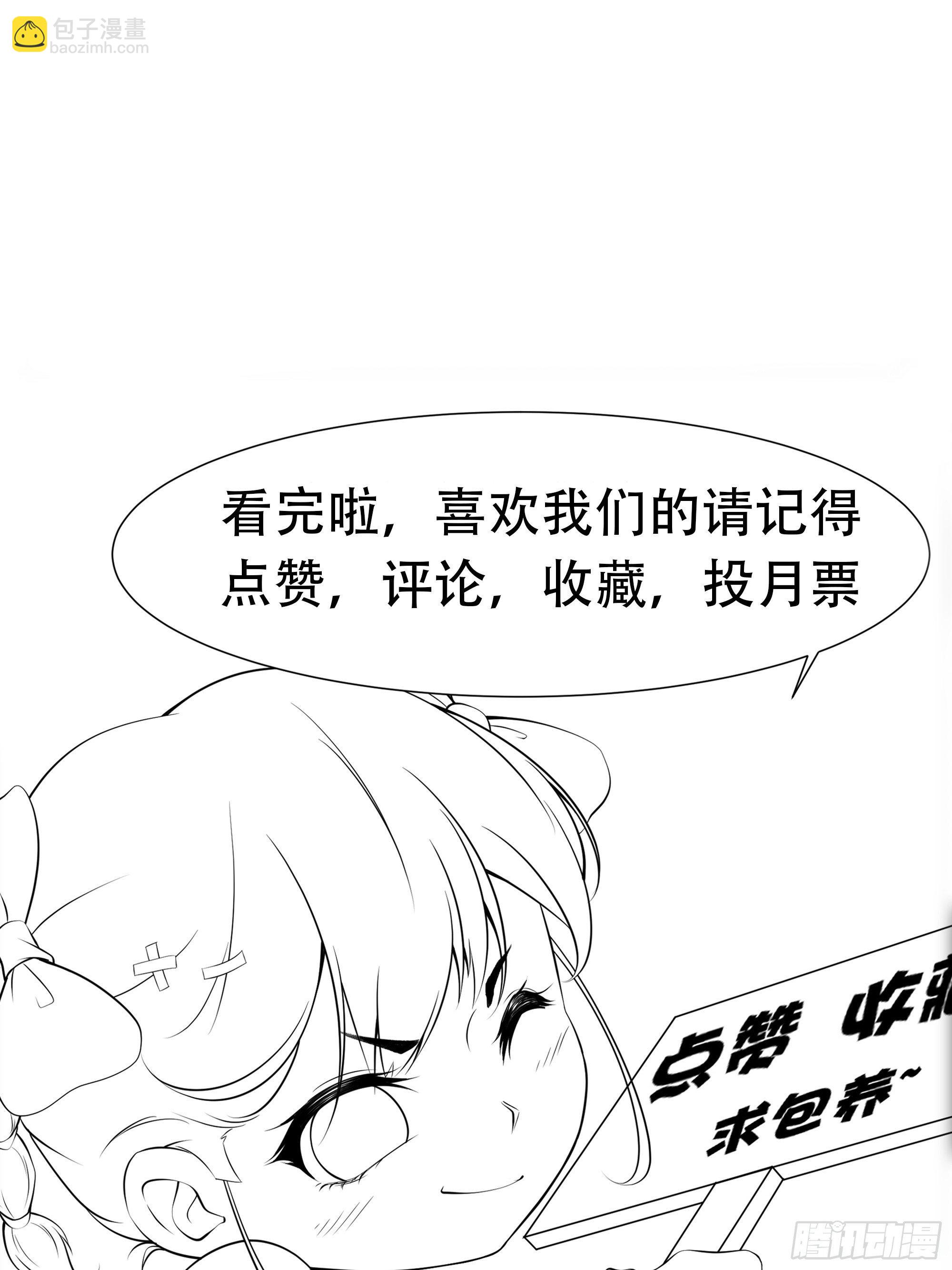 《最强战神奶爸》第34话 紫金邀请涵 第39页