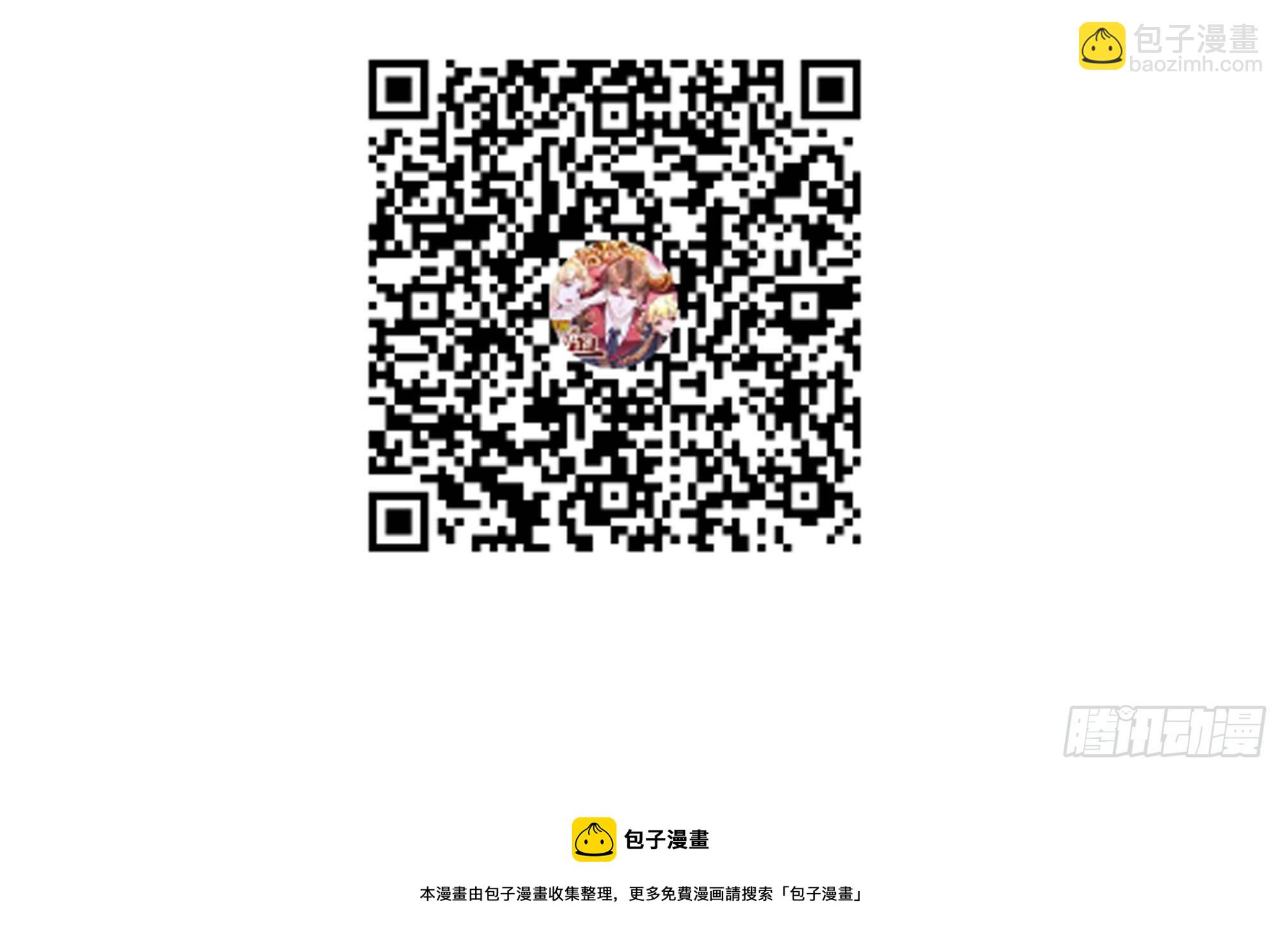 《最强战神奶爸》第34话 紫金邀请涵 第41页