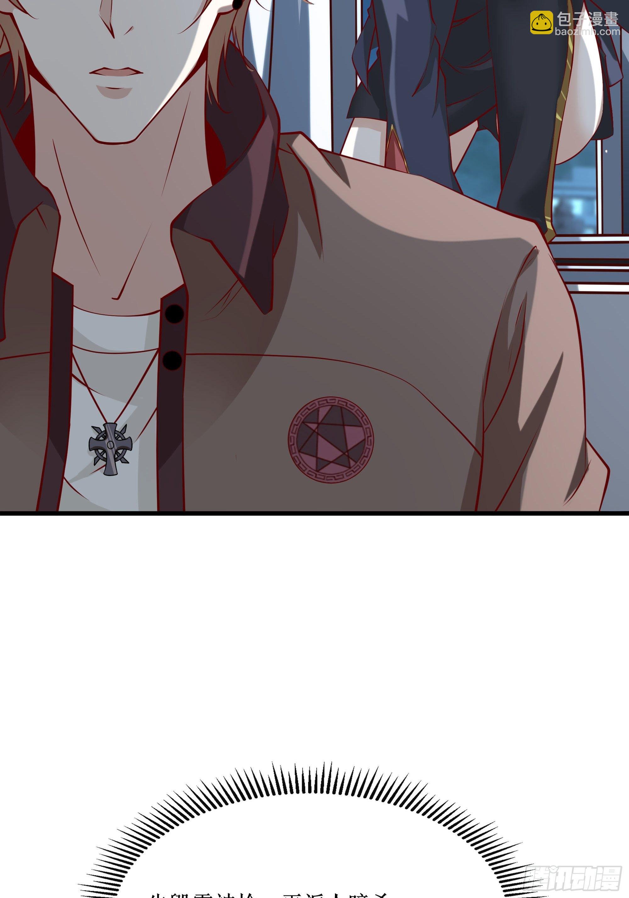 《最强战神奶爸》第34话 紫金邀请涵 第4页