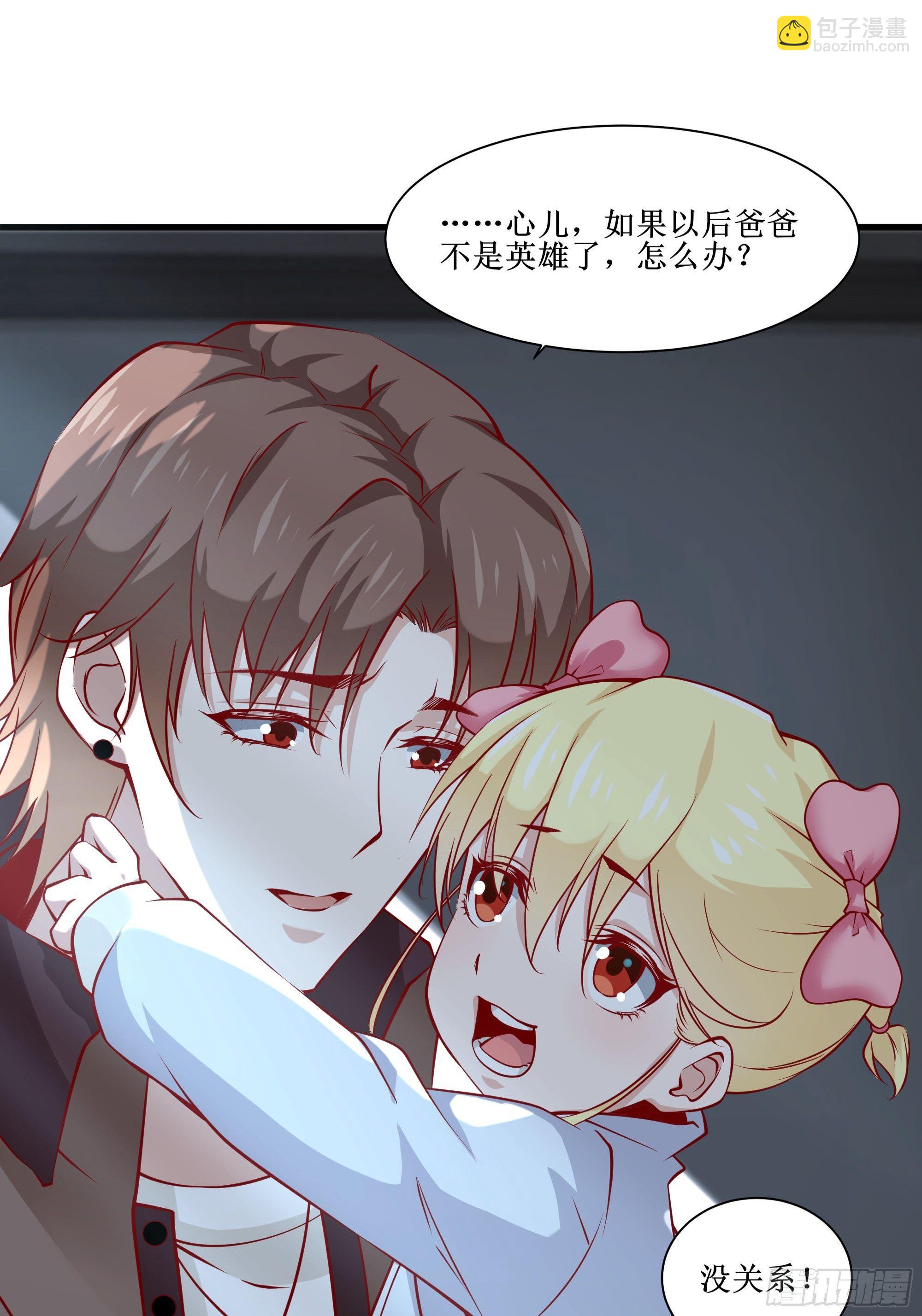 《最强战神奶爸》第34话 紫金邀请涵 第9页