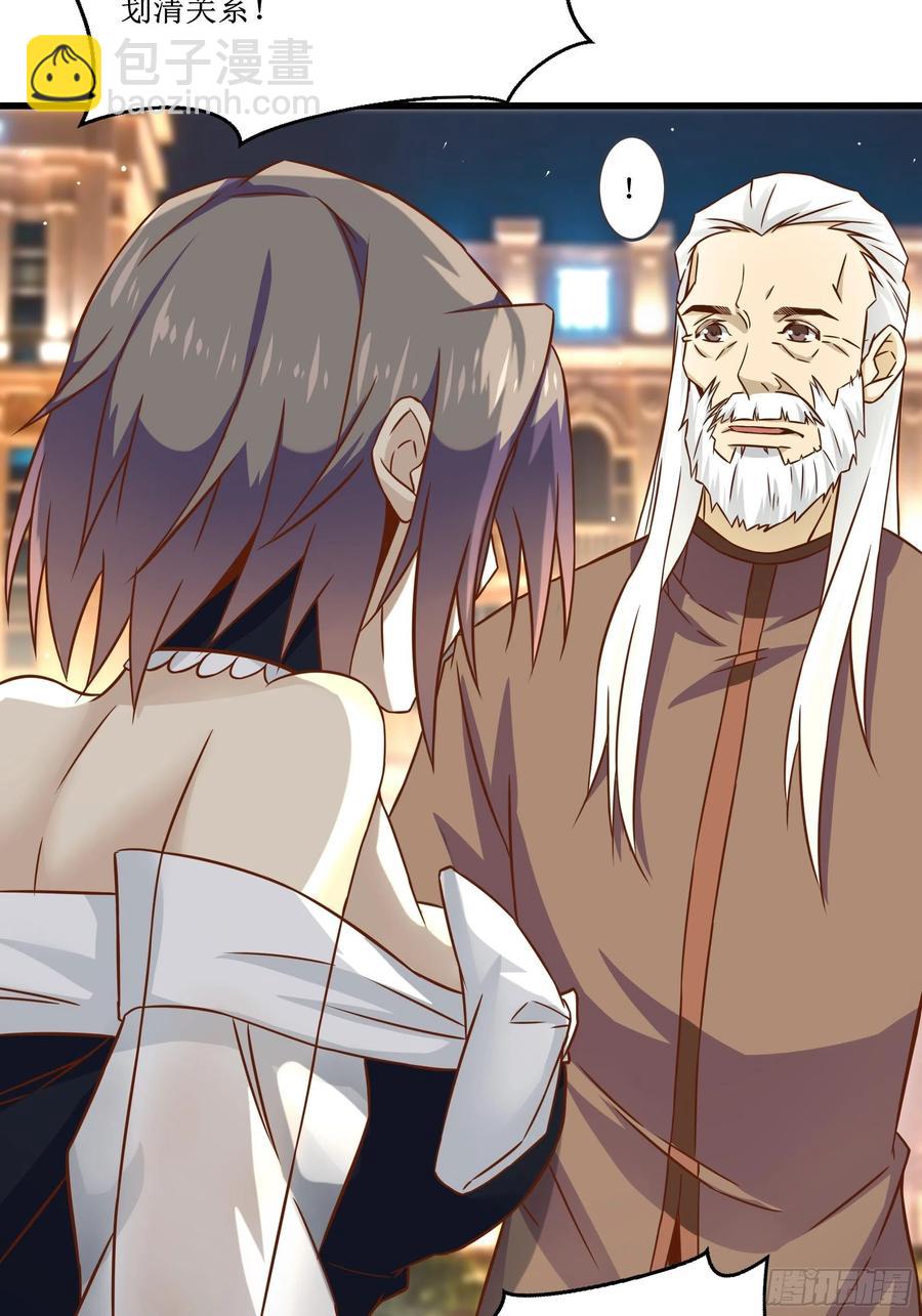 《最强战神奶爸》第37话 林至尊出现！ 第15页