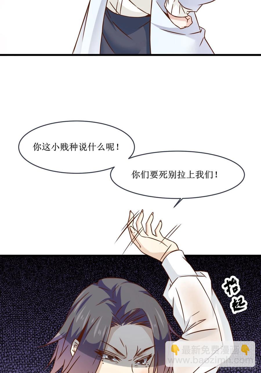 《最强战神奶爸》第37话 林至尊出现！ 第18页