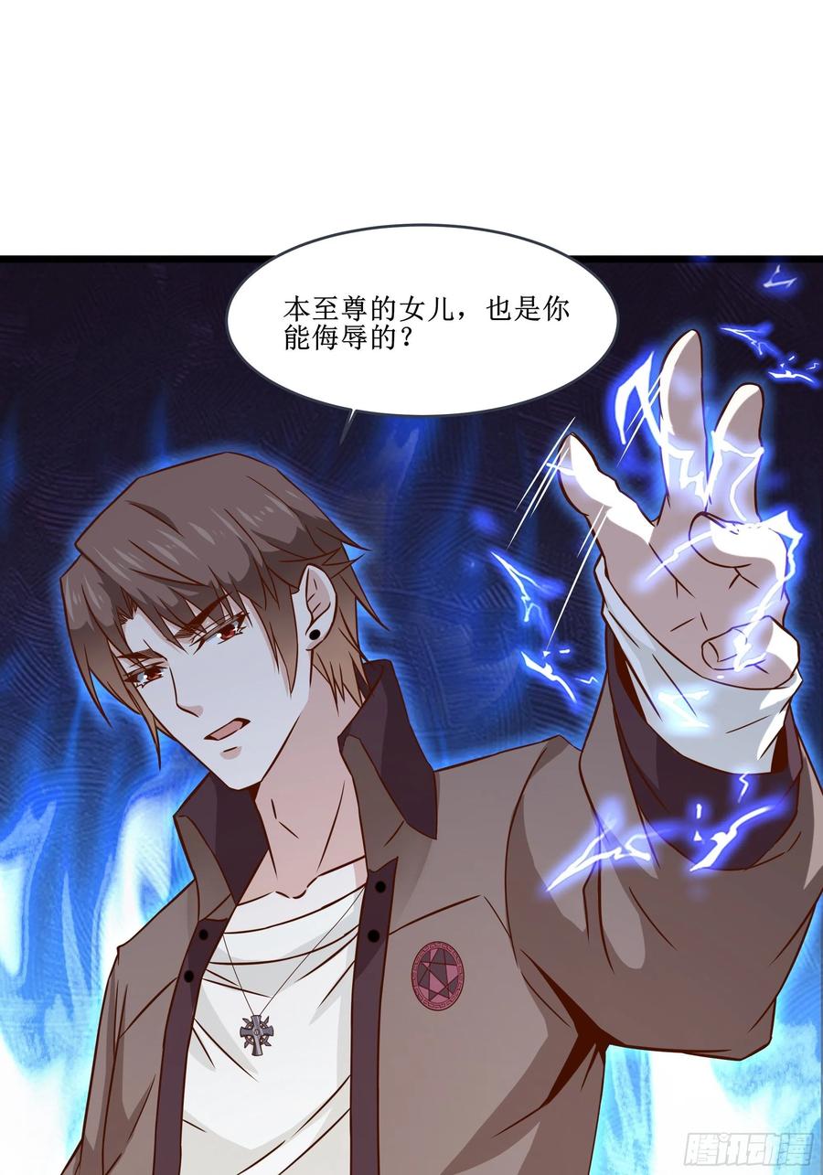 《最强战神奶爸》第37话 林至尊出现！ 第21页
