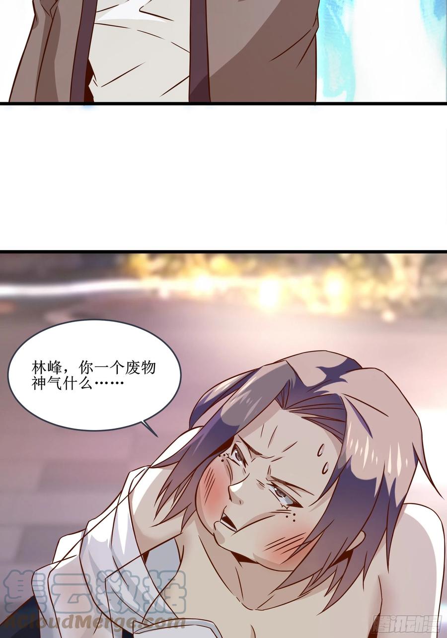 《最强战神奶爸》第37话 林至尊出现！ 第22页