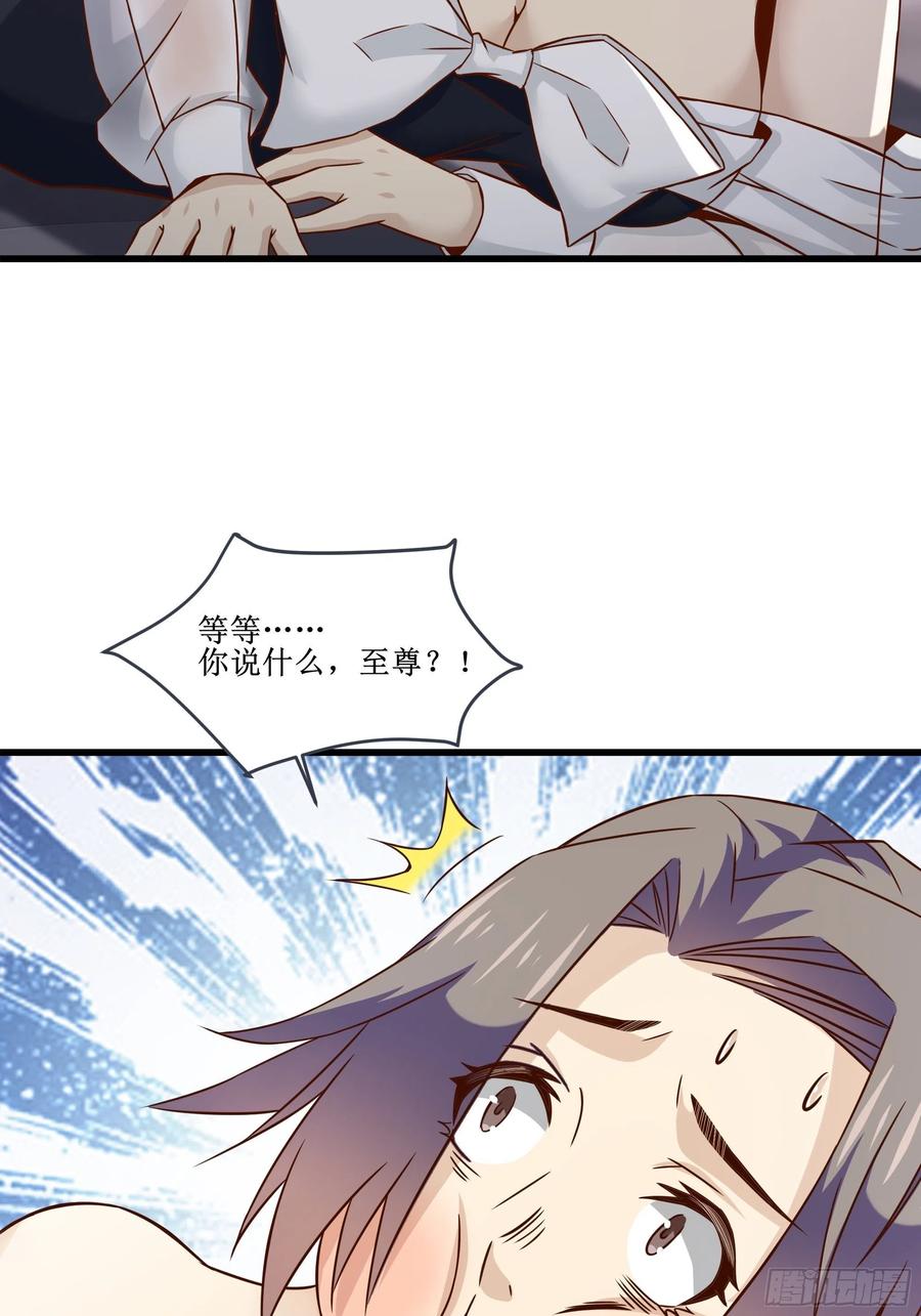《最强战神奶爸》第37话 林至尊出现！ 第23页