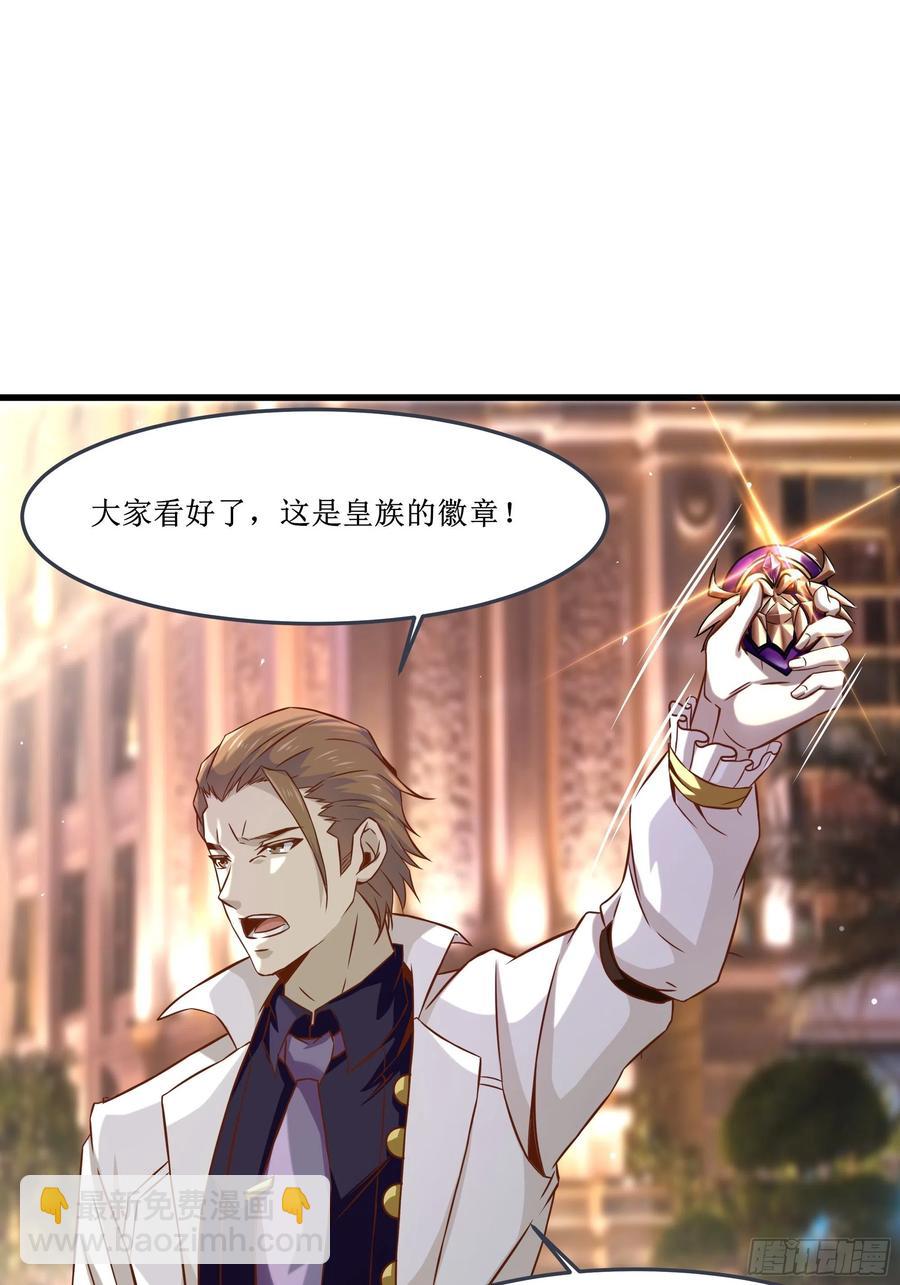 《最强战神奶爸》第37话 林至尊出现！ 第2页
