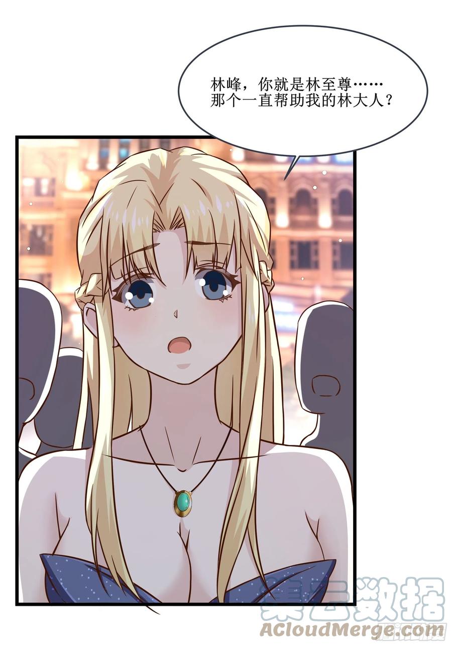 《最强战神奶爸》第37话 林至尊出现！ 第31页