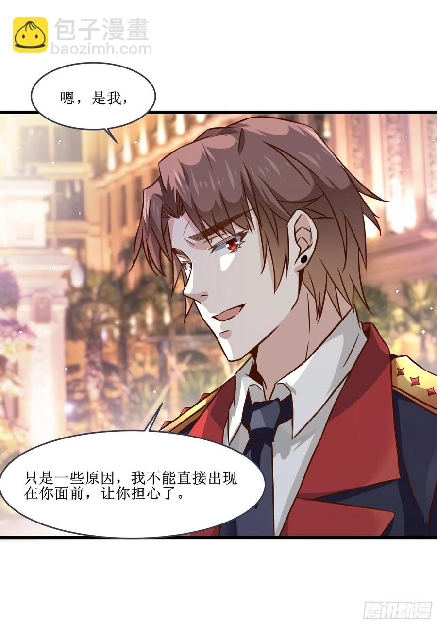 《最强战神奶爸》第37话 林至尊出现！ 第32页