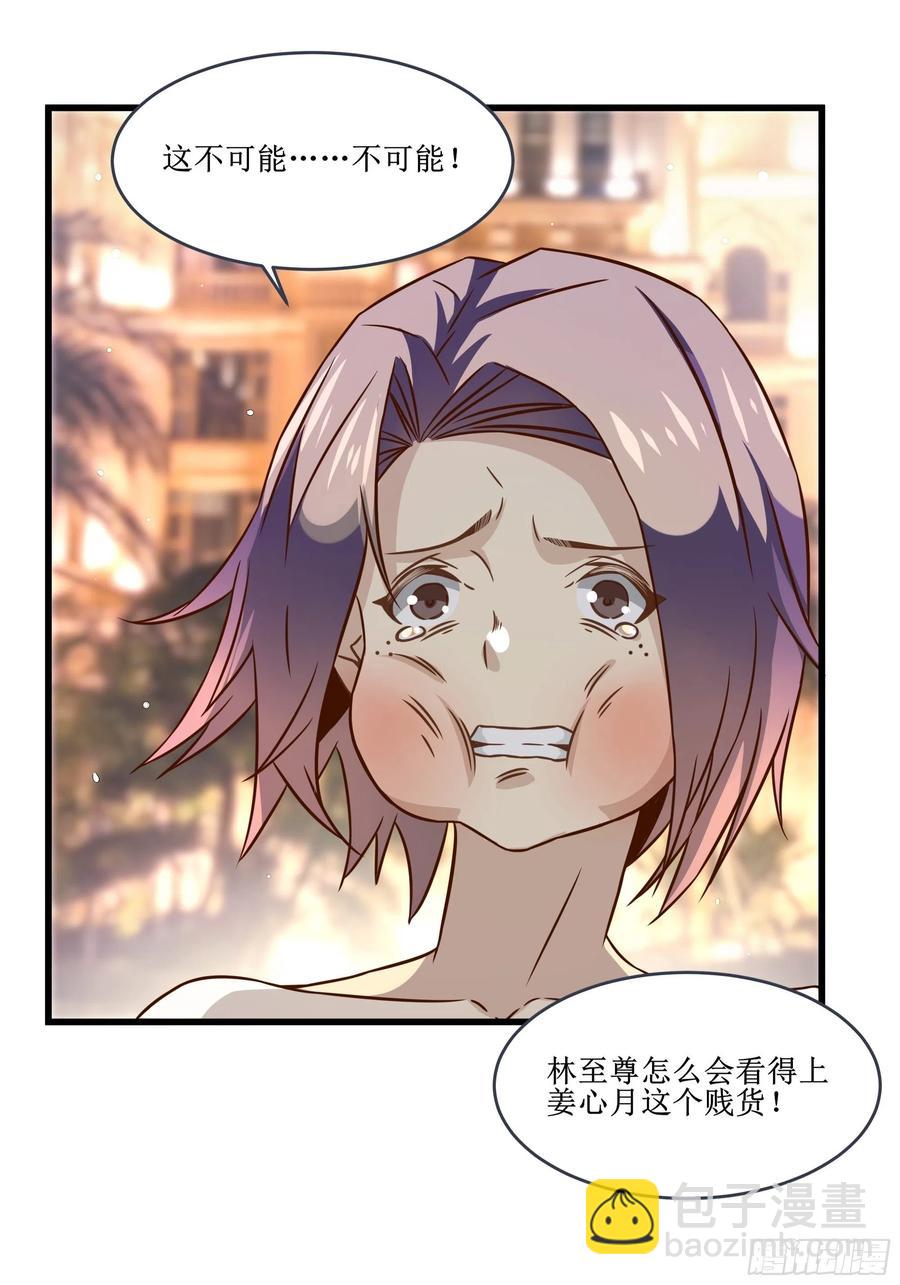 《最强战神奶爸》第37话 林至尊出现！ 第33页