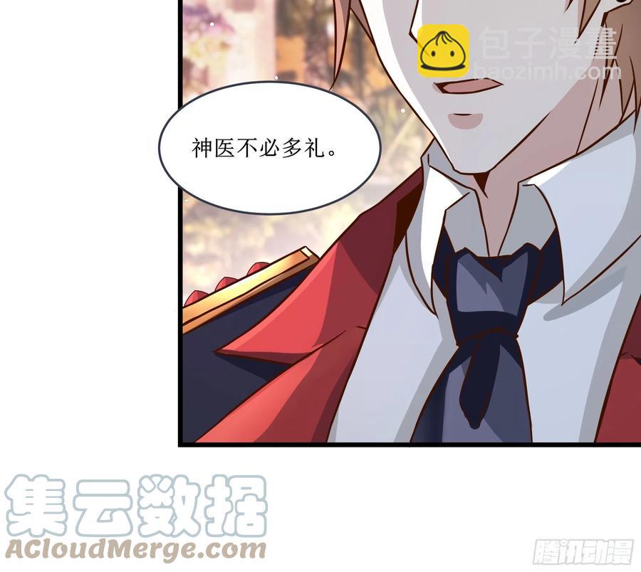 《最强战神奶爸》第37话 林至尊出现！ 第40页