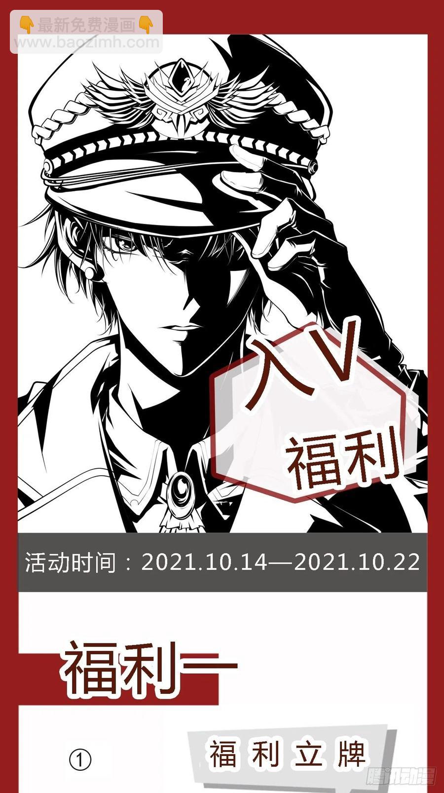 《最强战神奶爸》第37话 林至尊出现！ 第41页