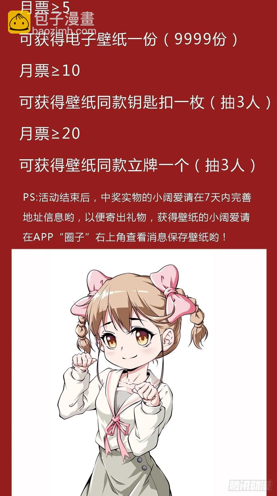 《最强战神奶爸》第37话 林至尊出现！ 第44页