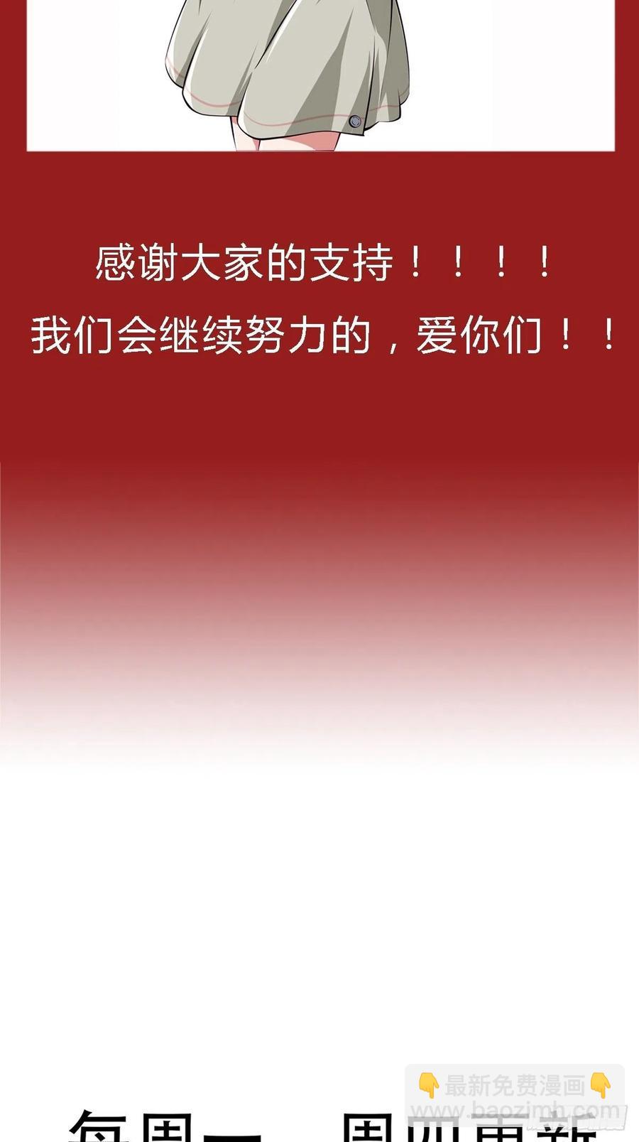 《最强战神奶爸》第37话 林至尊出现！ 第45页
