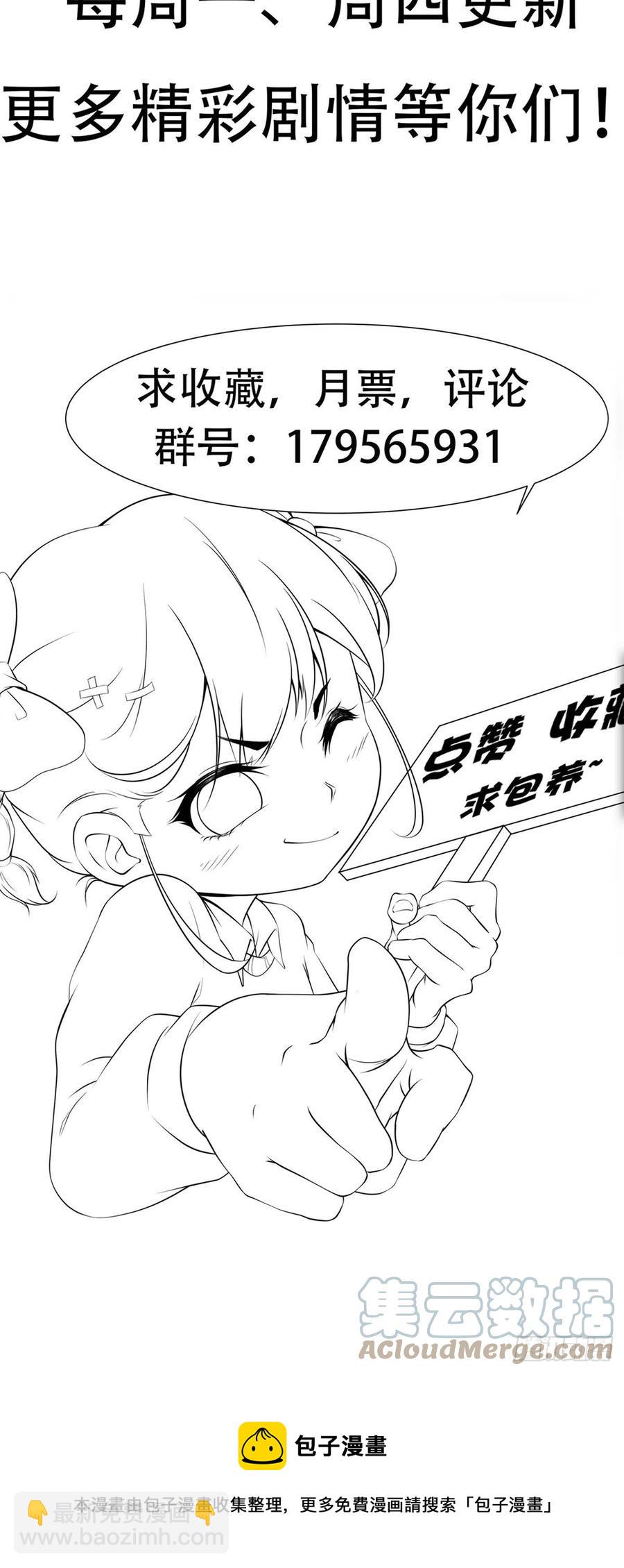 《最强战神奶爸》第37话 林至尊出现！ 第46页