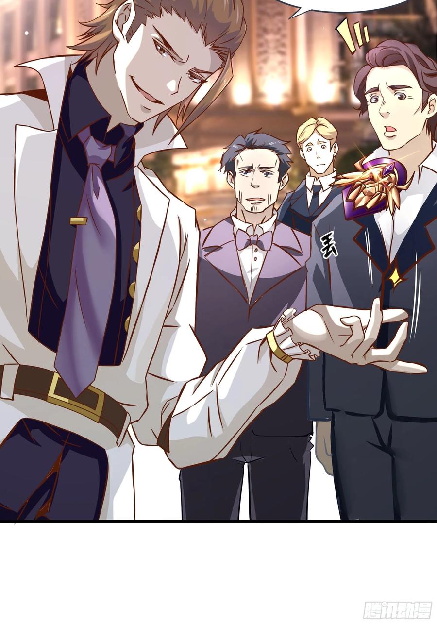 《最强战神奶爸》第37话 林至尊出现！ 第6页