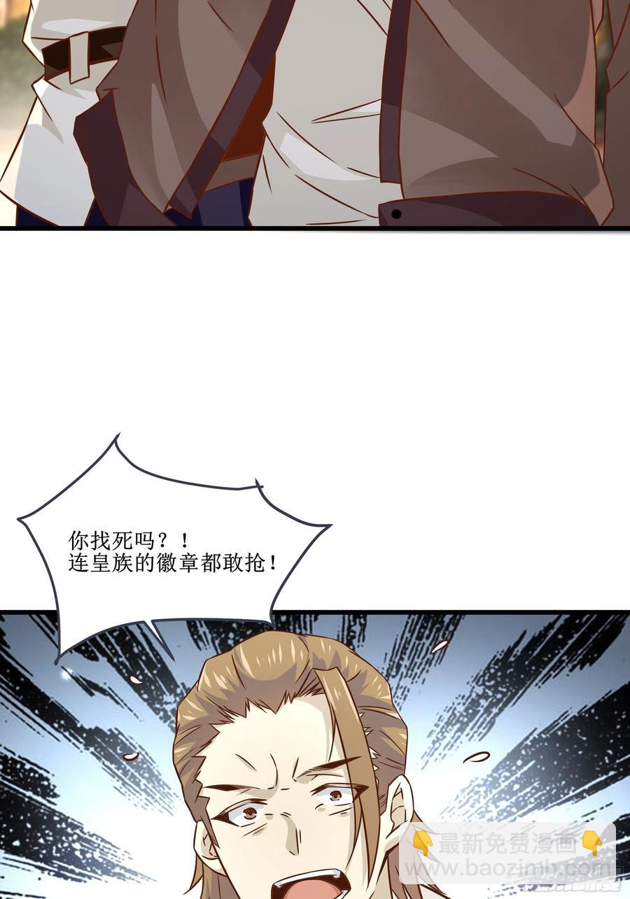 《最强战神奶爸》第37话 林至尊出现！ 第8页