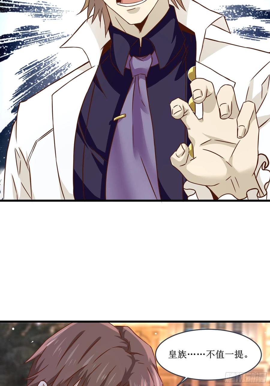 《最强战神奶爸》第37话 林至尊出现！ 第9页