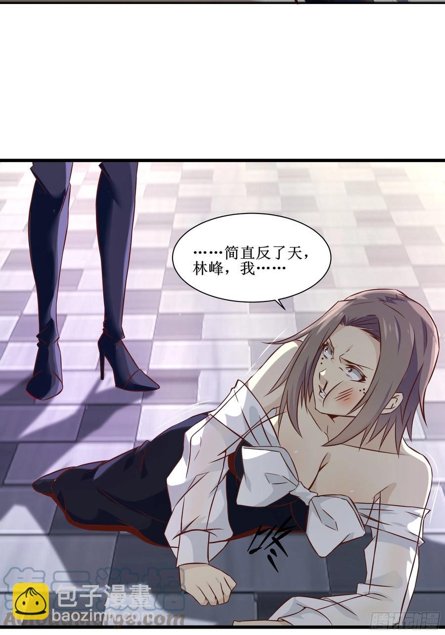 《最强战神奶爸》第36话 皇族使者 第11页