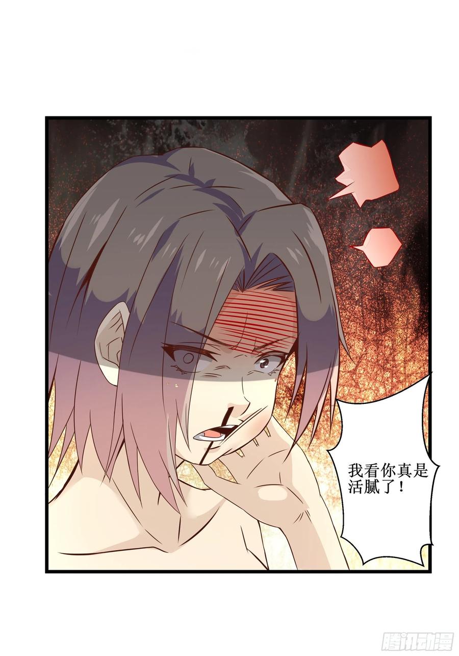 《最强战神奶爸》第36话 皇族使者 第12页