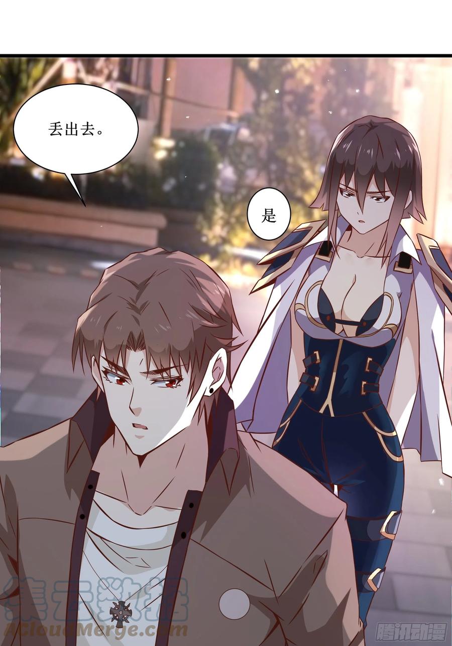 《最强战神奶爸》第36话 皇族使者 第13页