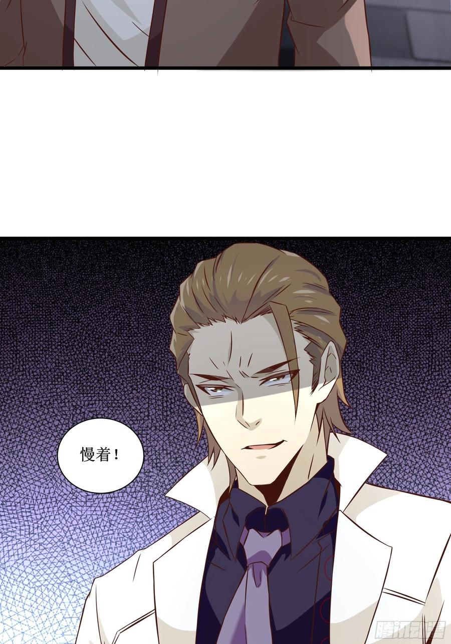 《最强战神奶爸》第36话 皇族使者 第14页