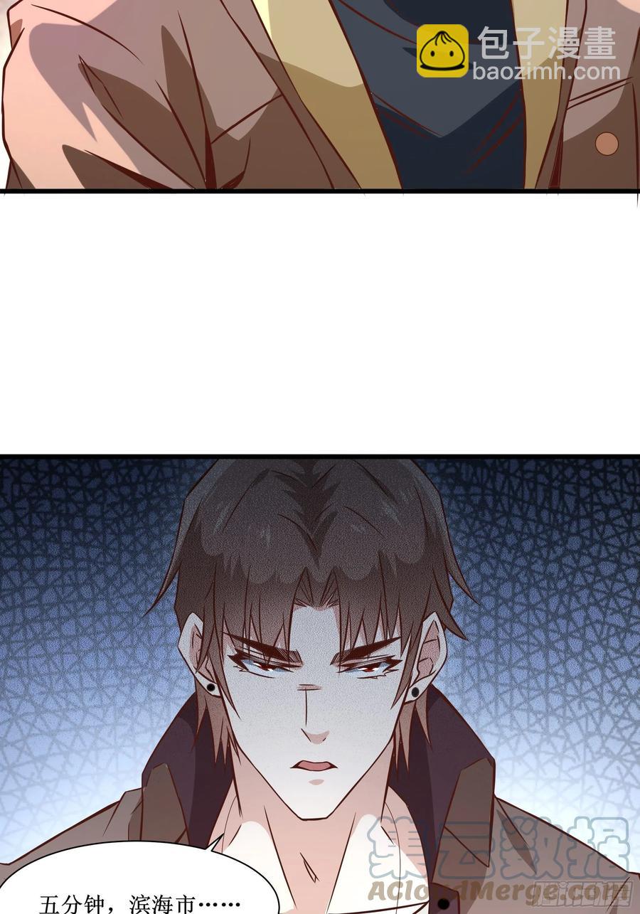 《最强战神奶爸》第36话 皇族使者 第17页