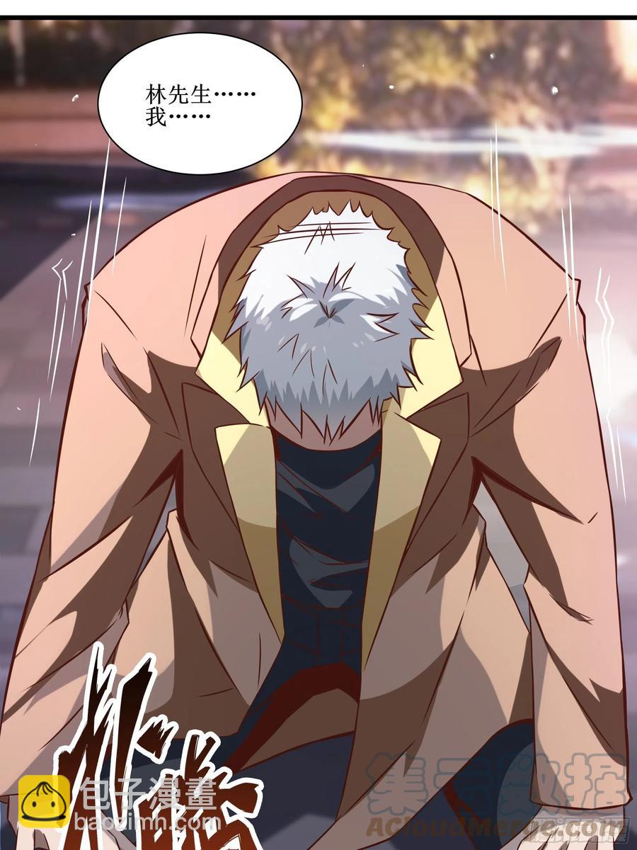 《最强战神奶爸》第36话 皇族使者 第27页